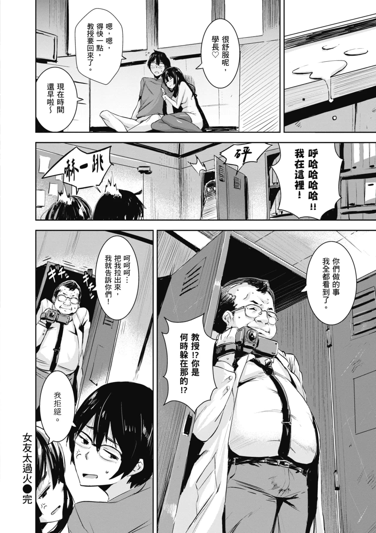 [saitom] Issho ni Shiyo | 一起愛愛吧 [Chinese] [Decensored] [Digital] page 92