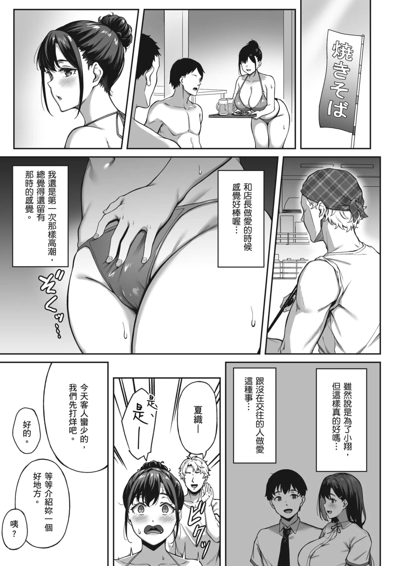 [3104tyome (3104)] Omoide mo Kaori mo | 曾經的回憶與芬芳已不在 [Chinese] [Decensored] [Digital] page 21