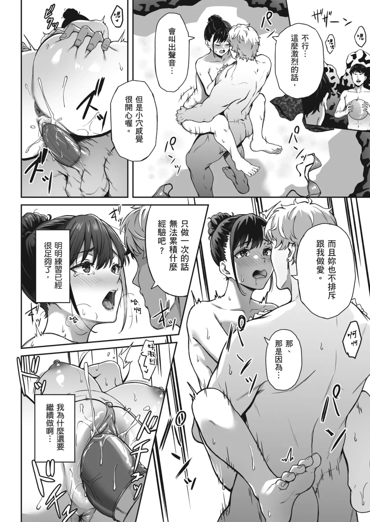 [3104tyome (3104)] Omoide mo Kaori mo | 曾經的回憶與芬芳已不在 [Chinese] [Decensored] [Digital] page 22