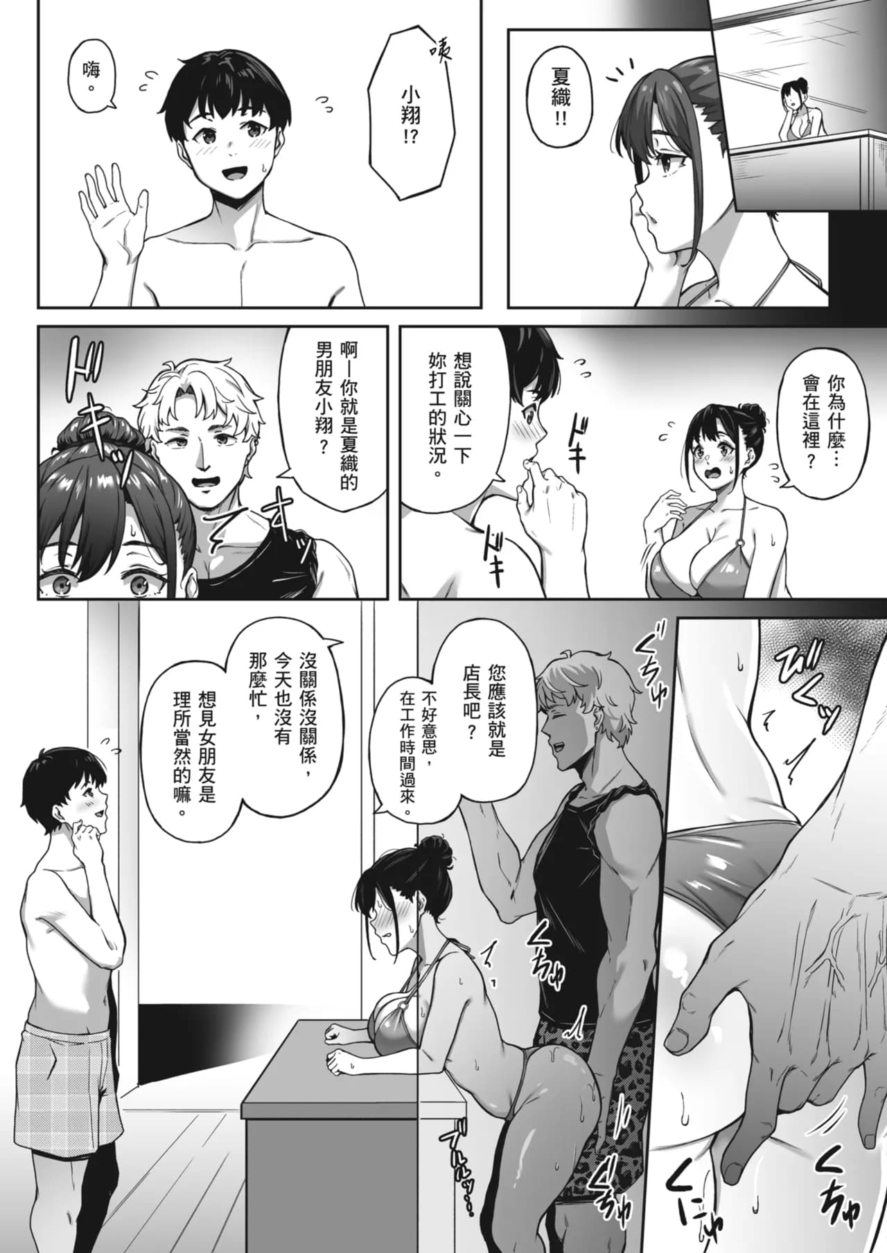 [3104tyome (3104)] Omoide mo Kaori mo | 曾經的回憶與芬芳已不在 [Chinese] [Decensored] [Digital] page 24