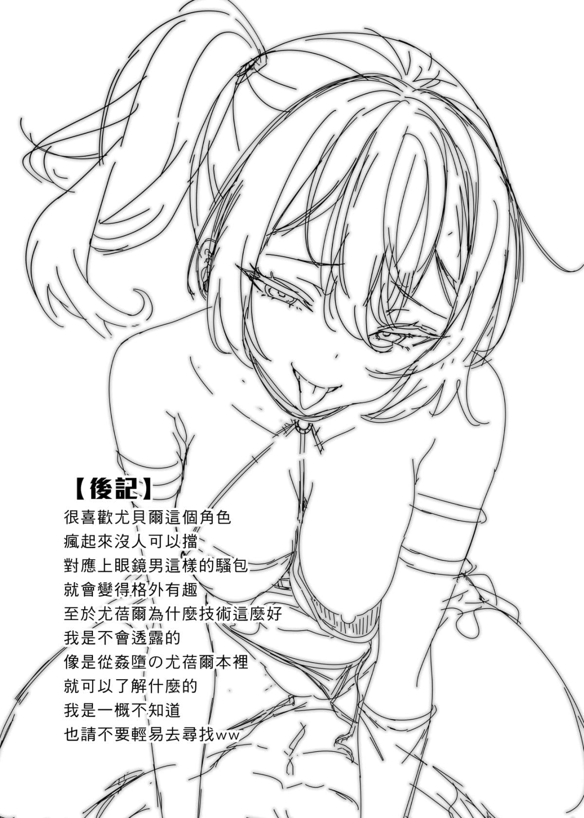 [K.Y.HIRO] Megane-kun to Issho ni Kyoukan Suru "Zecchou Mahou" (Butsuriteki) (Sousou no Frieren) [Chinese] [Decensored] [Digital] page 10