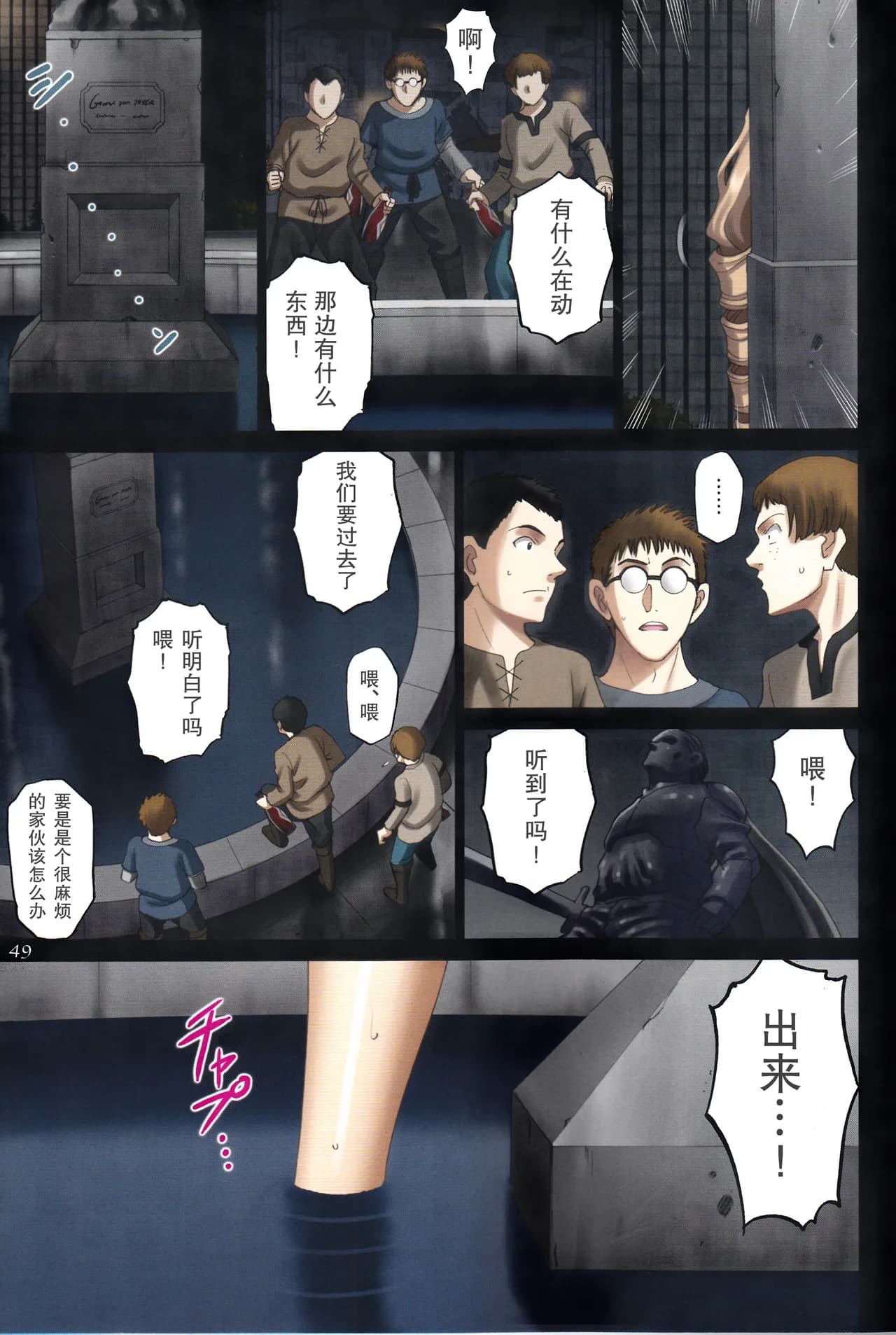 (C92) [ACTIVA (SMAC)] Roshutsu Otome Fantasy "Oujo wa seisona mirareta gari ~Yunaria Fon Vitoria ~" [Chinese] [浅夜个人重嵌] [Decensored] page 49