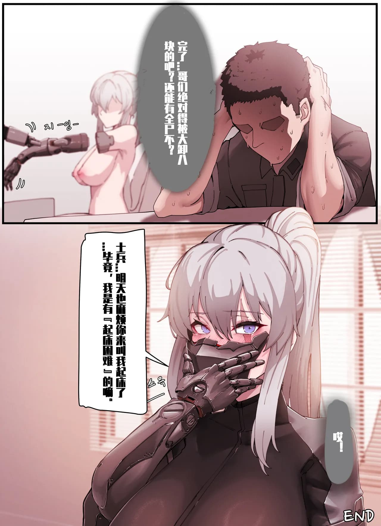 [Horori] Ludmila's Morning | 与四肢断绝女武神的淫靡中出早晨 [Chinese] [LC整合汉化组] [Uncensored] page 7