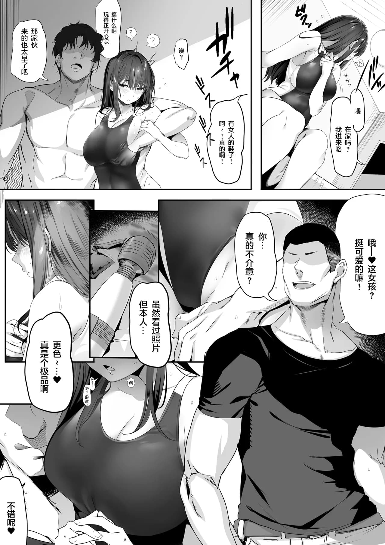[Kansai Gyogyou Kyoudou Kumiai (Marushin)] Suieibu no Seisokei Osananajimi ga DQN ni Moteasobareru Ichibushijuu [Chinese] [转尾巴猫汉化] [Decensored] [Digital] page 29