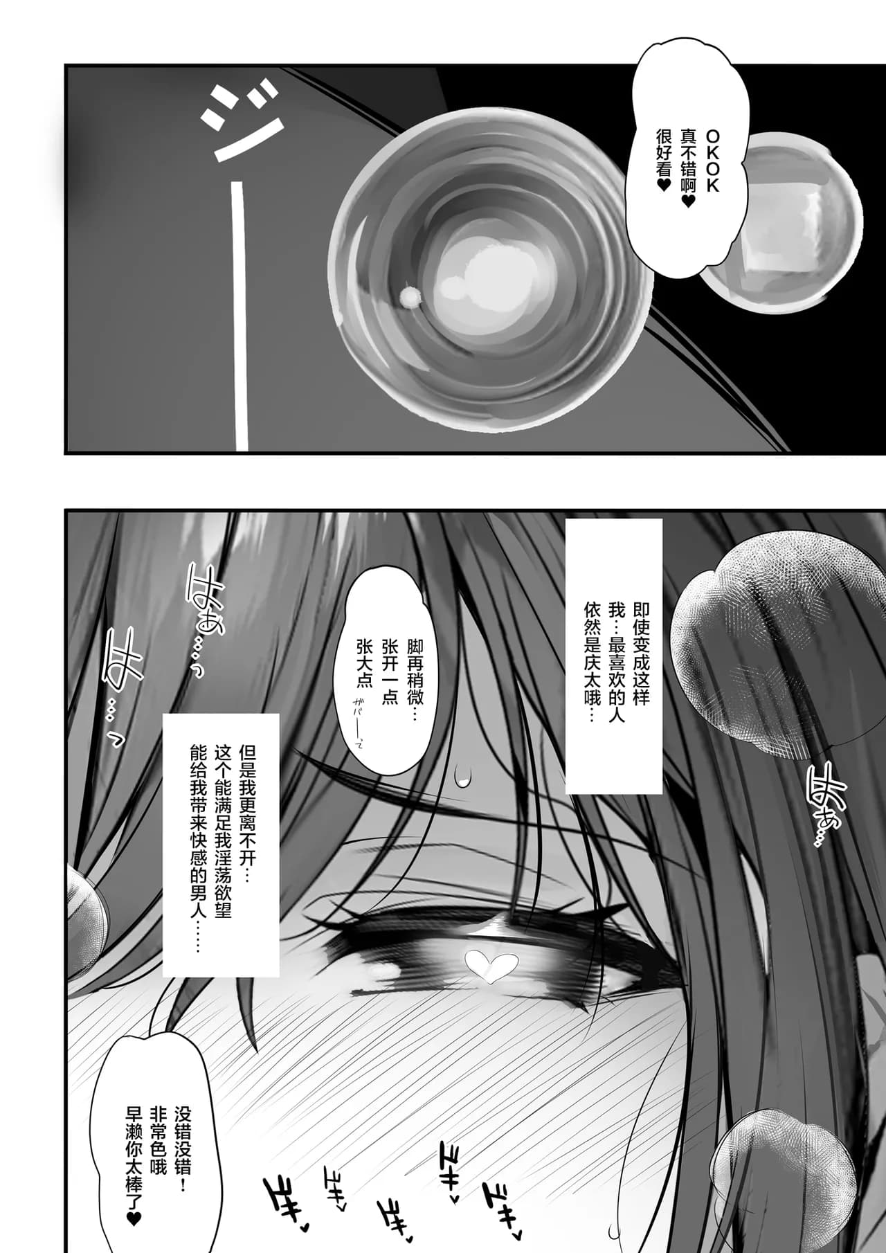 [Kansai Gyogyou Kyoudou Kumiai (Marushin)] Suieibu no Seisokei Osananajimi ga DQN ni Moteasobareru Ichibushijuu [Chinese] [转尾巴猫汉化] [Decensored] [Digital] page 57