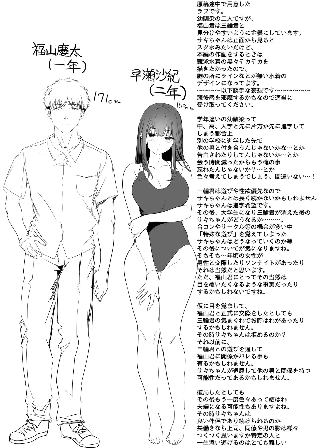[Kansai Gyogyou Kyoudou Kumiai (Marushin)] Suieibu no Seisokei Osananajimi ga DQN ni Moteasobareru Ichibushijuu [Chinese] [转尾巴猫汉化] [Decensored] [Digital] page 60