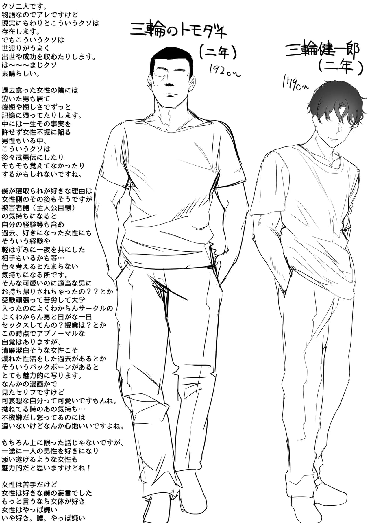 [Kansai Gyogyou Kyoudou Kumiai (Marushin)] Suieibu no Seisokei Osananajimi ga DQN ni Moteasobareru Ichibushijuu [Chinese] [转尾巴猫汉化] [Decensored] [Digital] page 61