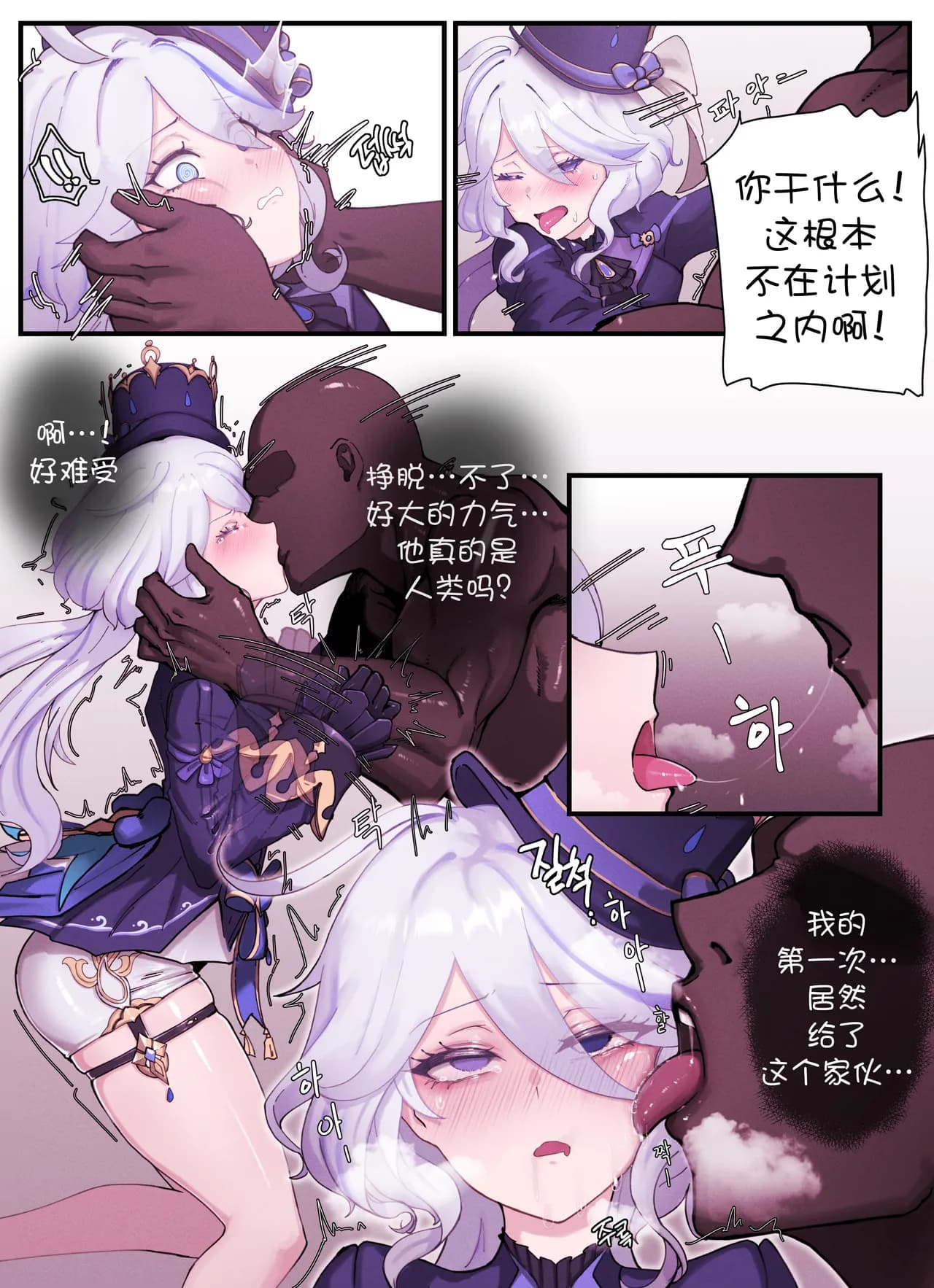 [horori] Teyvat Gravure #03 (Genshin Impact) [Chinese] [颠佬旅者汉化组] [Decensored] page 5
