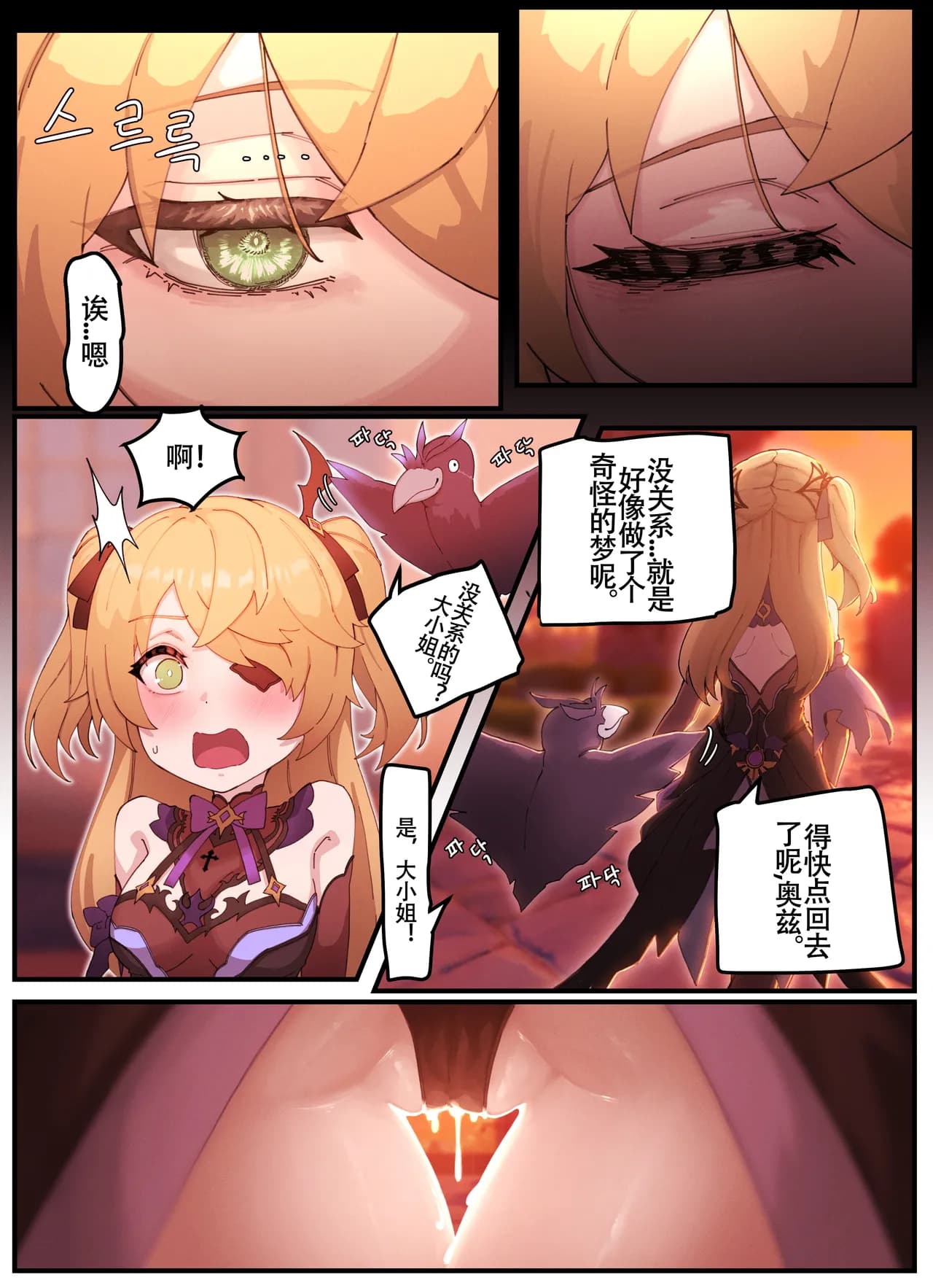 [horori] Teyvat Gravure #05 (Genshin Impact) [Chinese] [LC整合汉化组] [Decensored] page 10