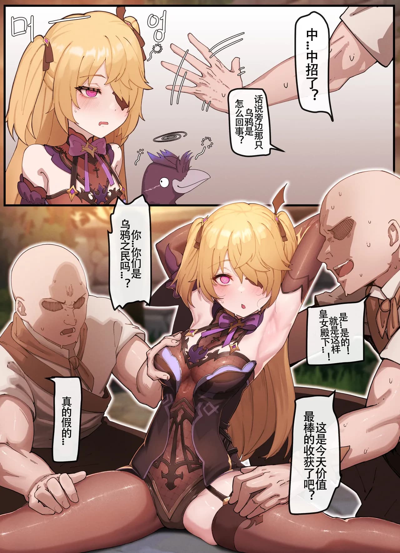 [horori] Teyvat Gravure #05 (Genshin Impact) [Chinese] [LC整合汉化组] [Decensored] page 3