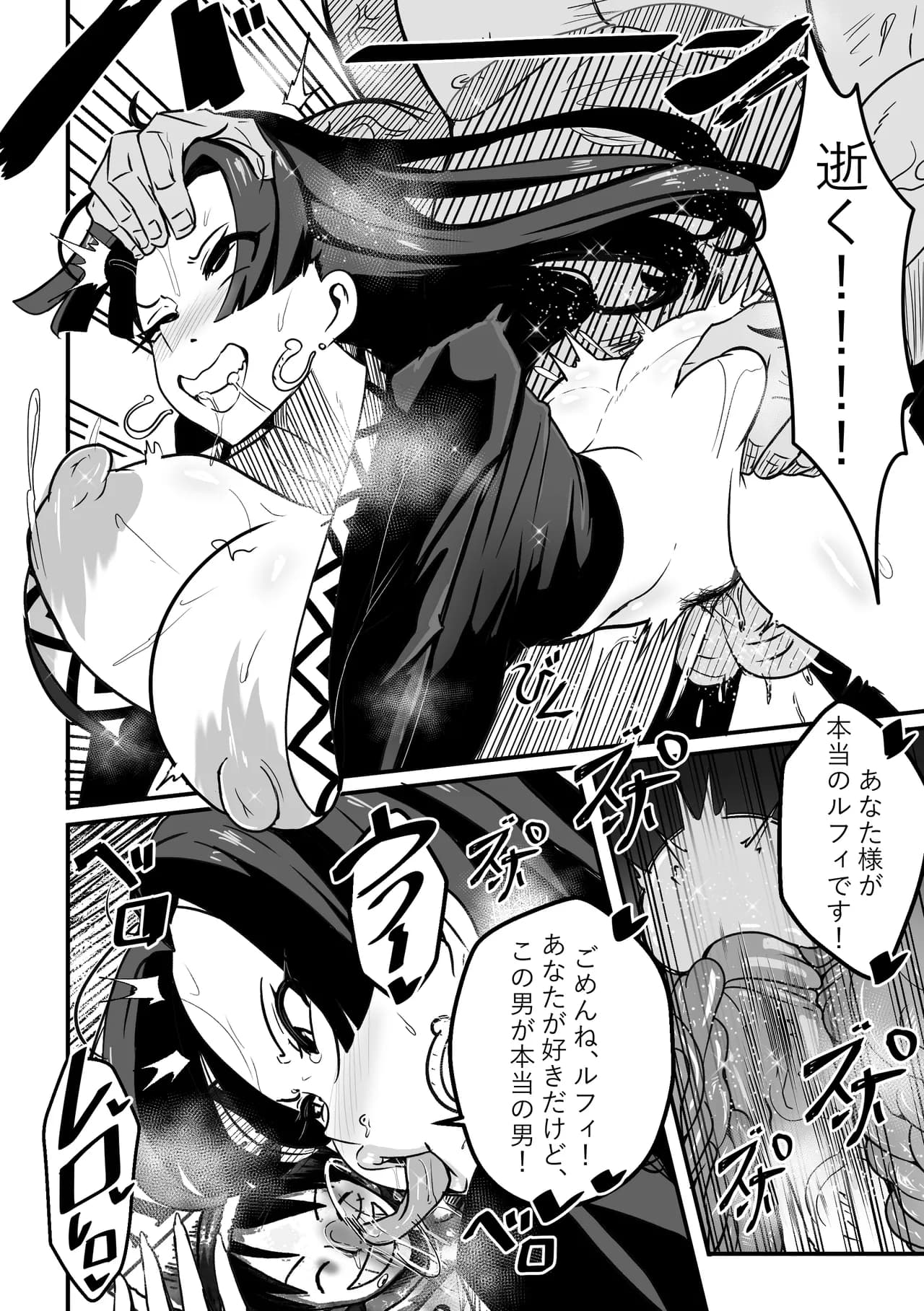 【Merkonig】B-Trayal 53 Boa (Uncensored) JP page 11