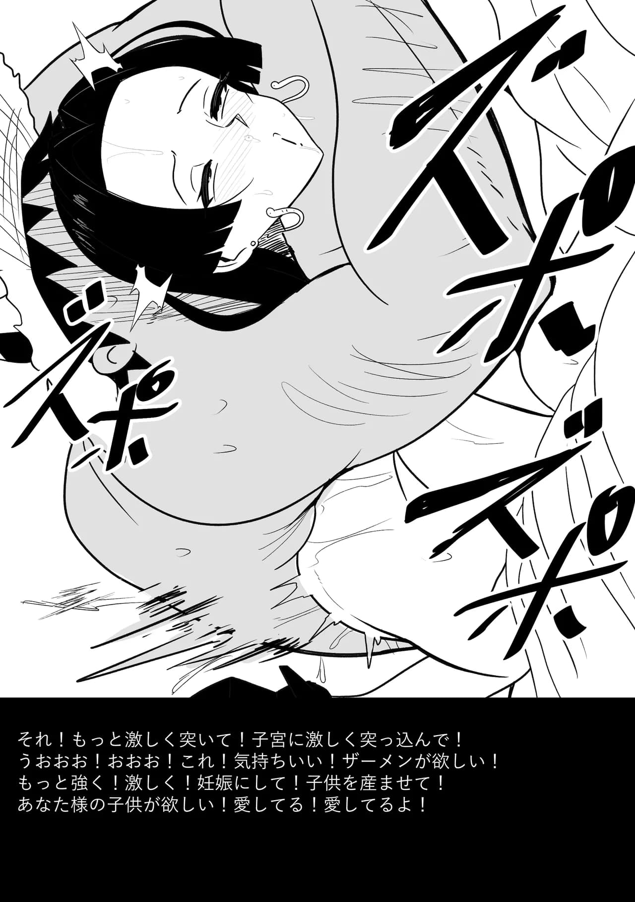 【Merkonig】B-Trayal 53 Boa (Uncensored) JP page 16