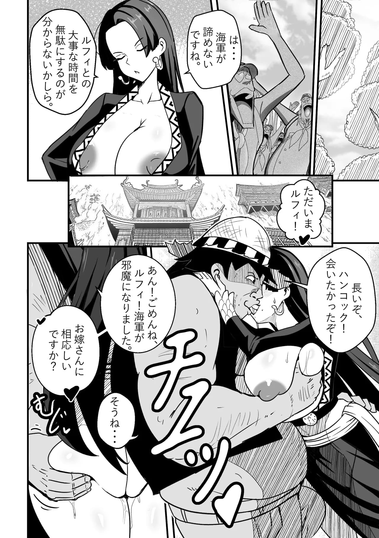 【Merkonig】B-Trayal 53 Boa (Uncensored) JP page 3