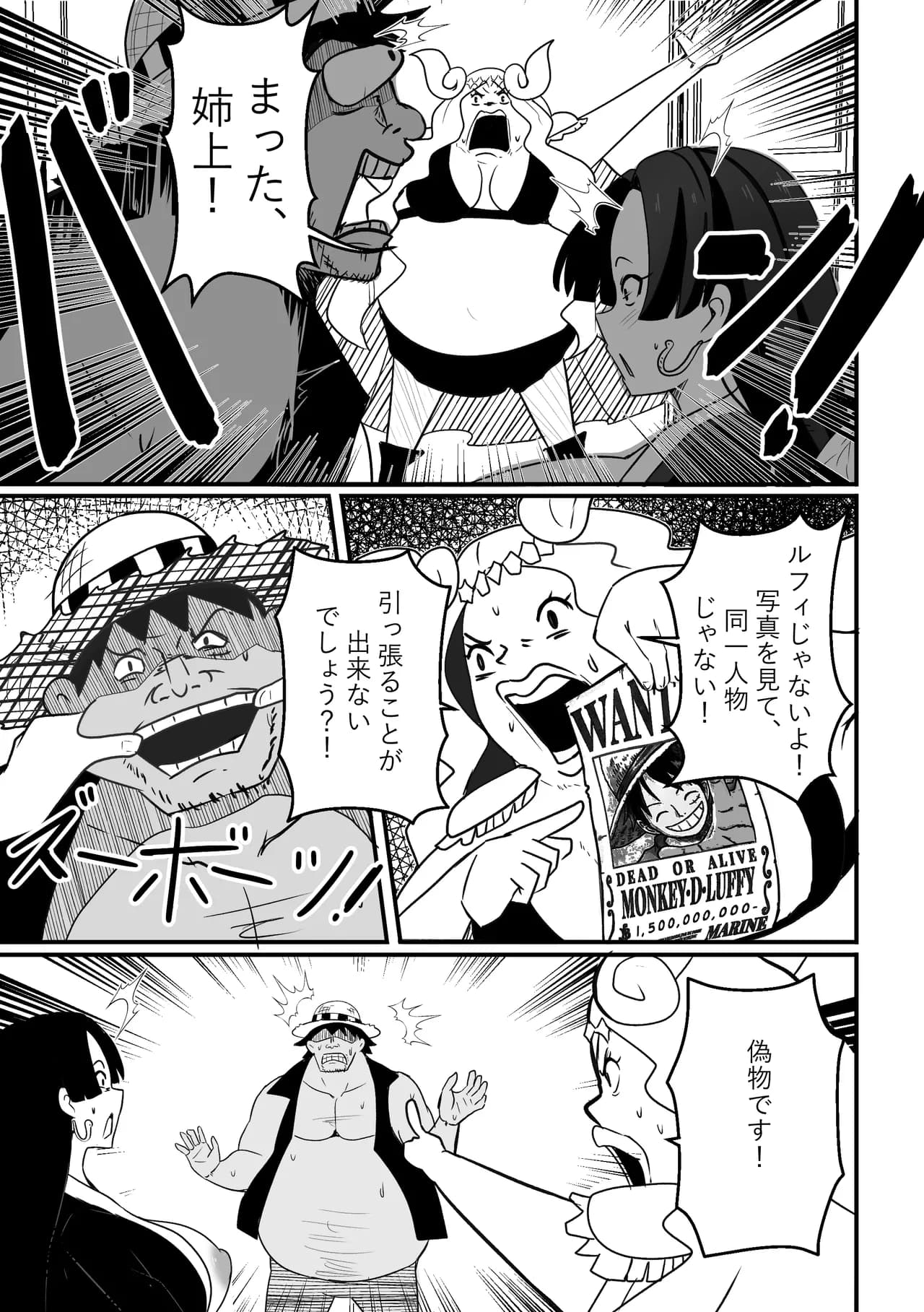 【Merkonig】B-Trayal 53 Boa (Uncensored) JP page 6