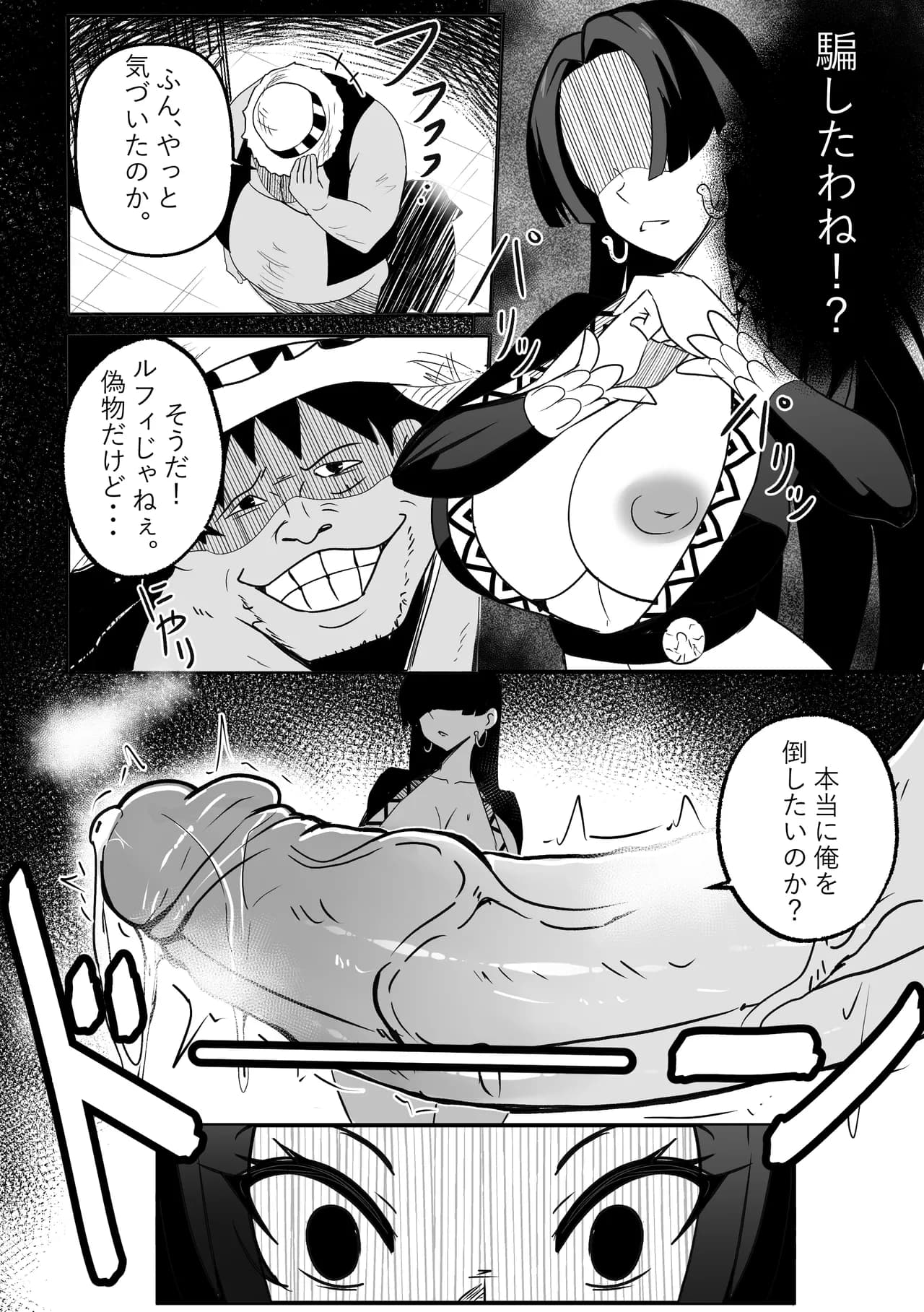 【Merkonig】B-Trayal 53 Boa (Uncensored) JP page 7