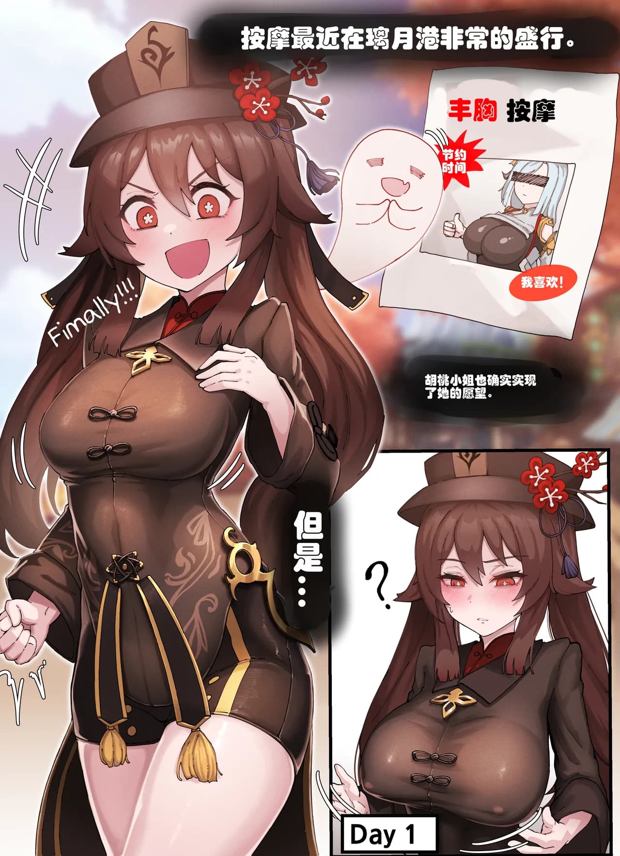 [horori] Teyvat Gravure #06 (Genshin Impact) [Chinese] [LC整合汉化组] [Decensored] page 2