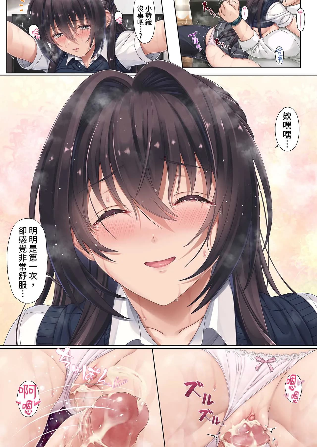 [Airy Socks (Mafuyu HEMP)] Musume no Class no Iinchou wa Papa ga Hoshii Rashii | 班上的委員長想要PAPA的疼愛 [Chinese] [Decensored] page 42