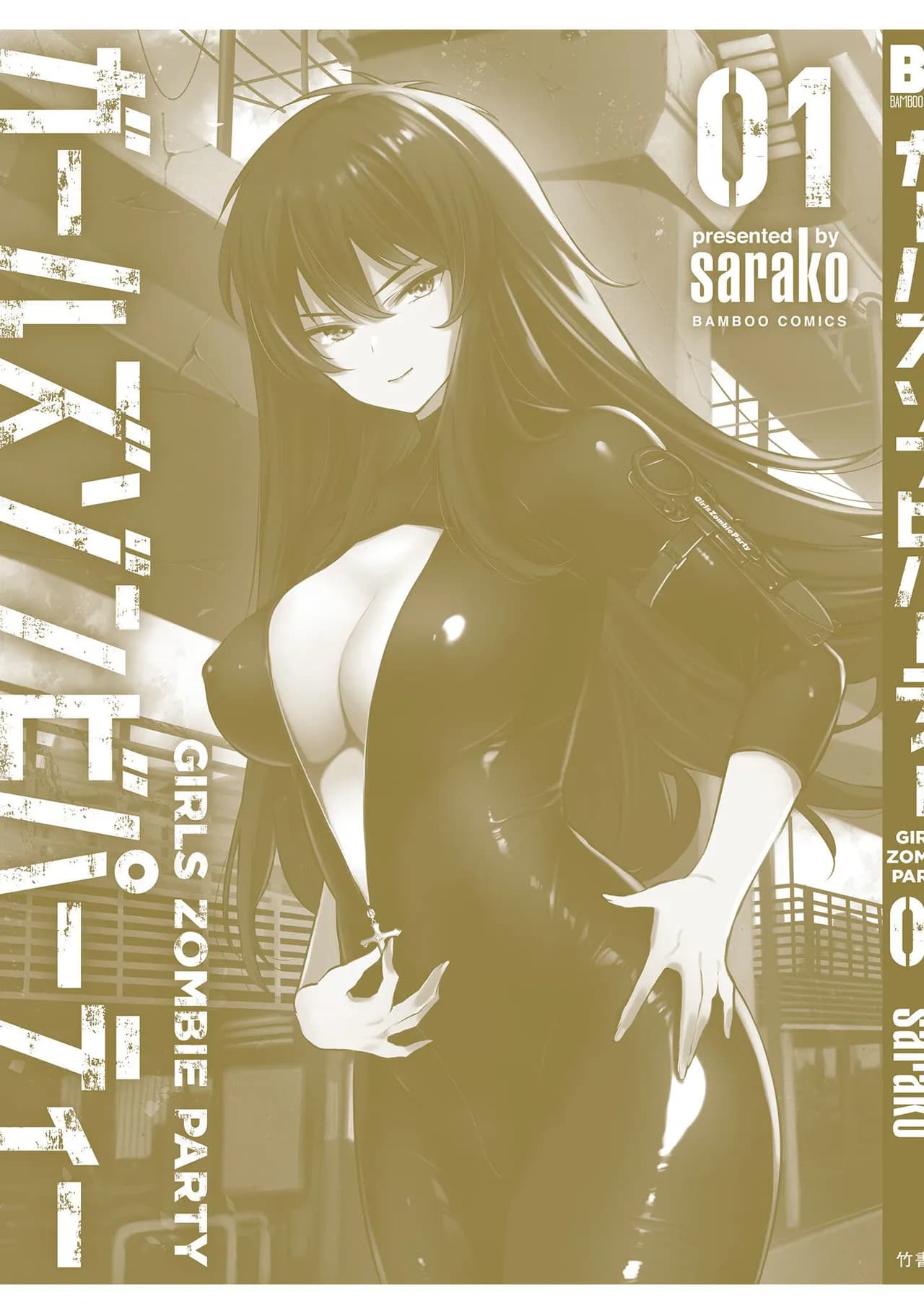 [sarako] Girls Zombie Party Volume 1 [Uncensored] [English] [KDT SCANS] page 157