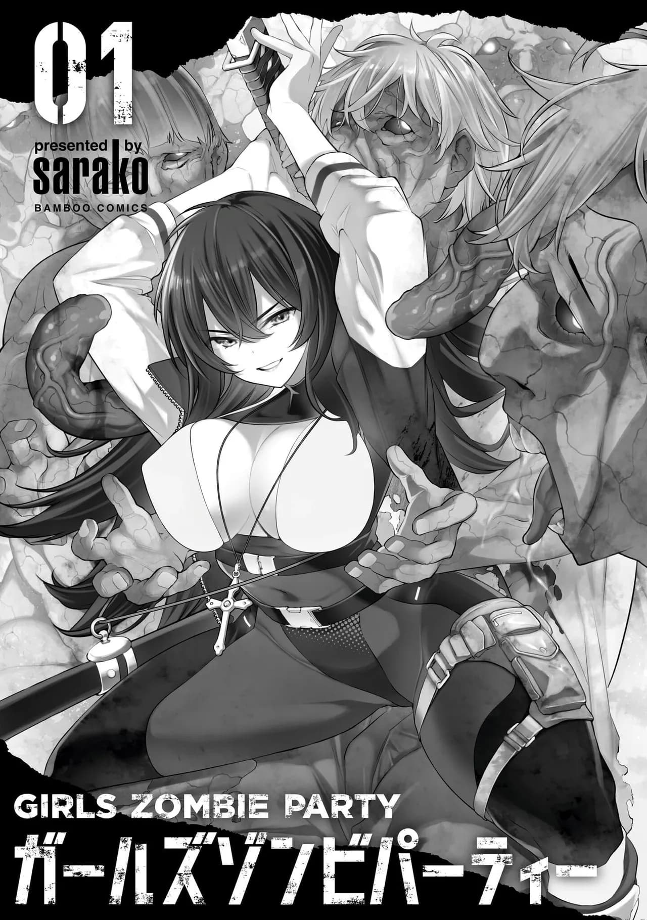 [sarako] Girls Zombie Party Volume 1 [Uncensored] [English] [KDT SCANS] page 3