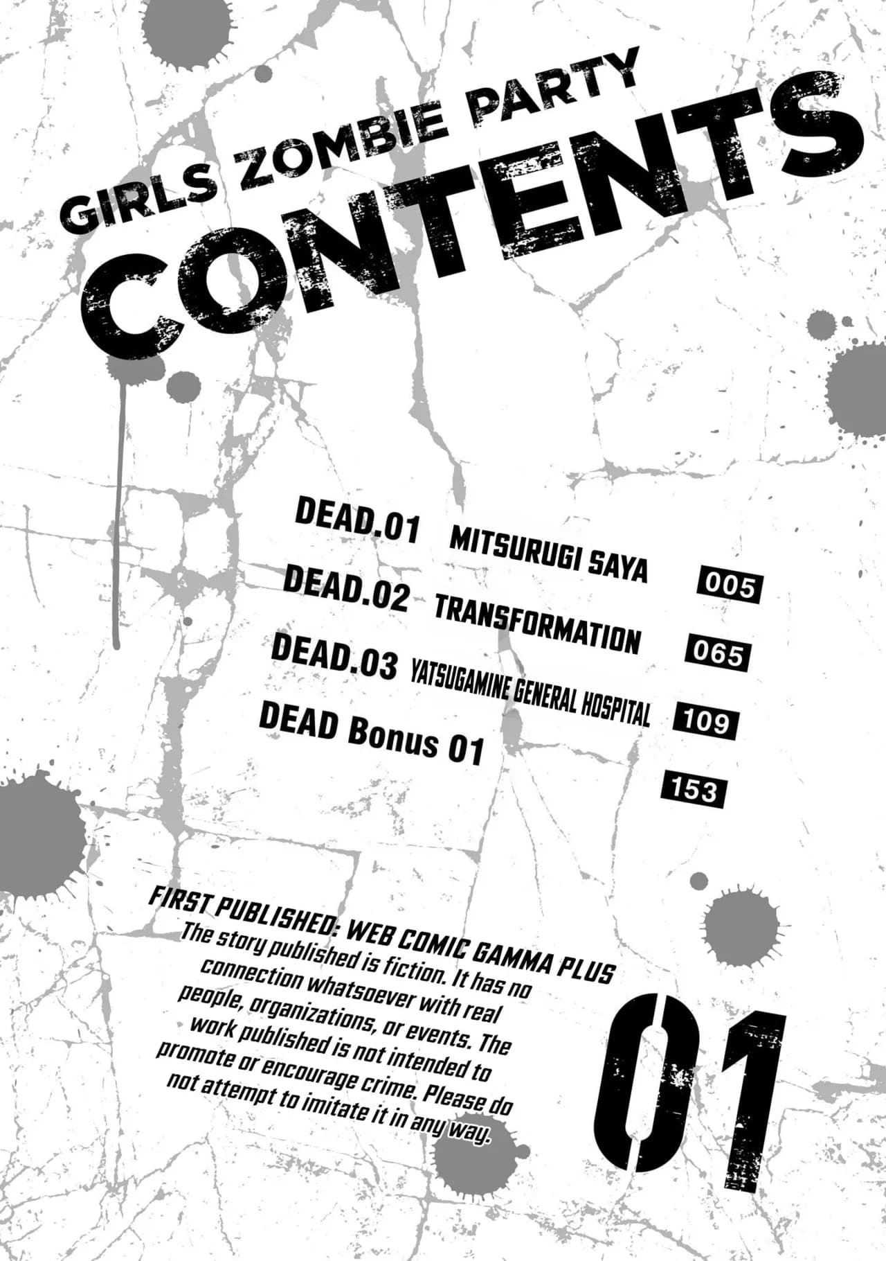 [sarako] Girls Zombie Party Volume 1 [Uncensored] [English] [KDT SCANS] page 4