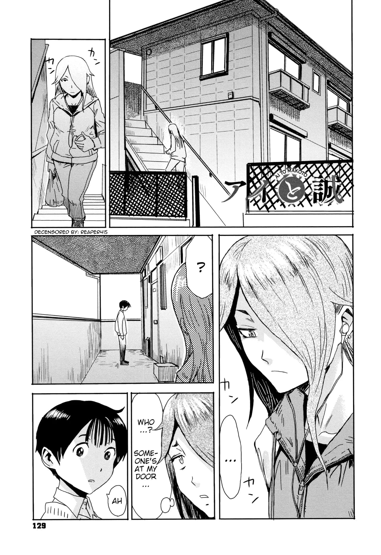 [Kuroiwa Menou] Ai to Makoto [English] [Decensored] page 1