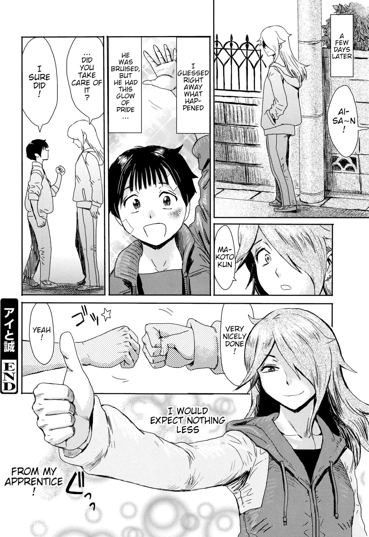 [Kuroiwa Menou] Ai to Makoto [English] [Decensored] page 24