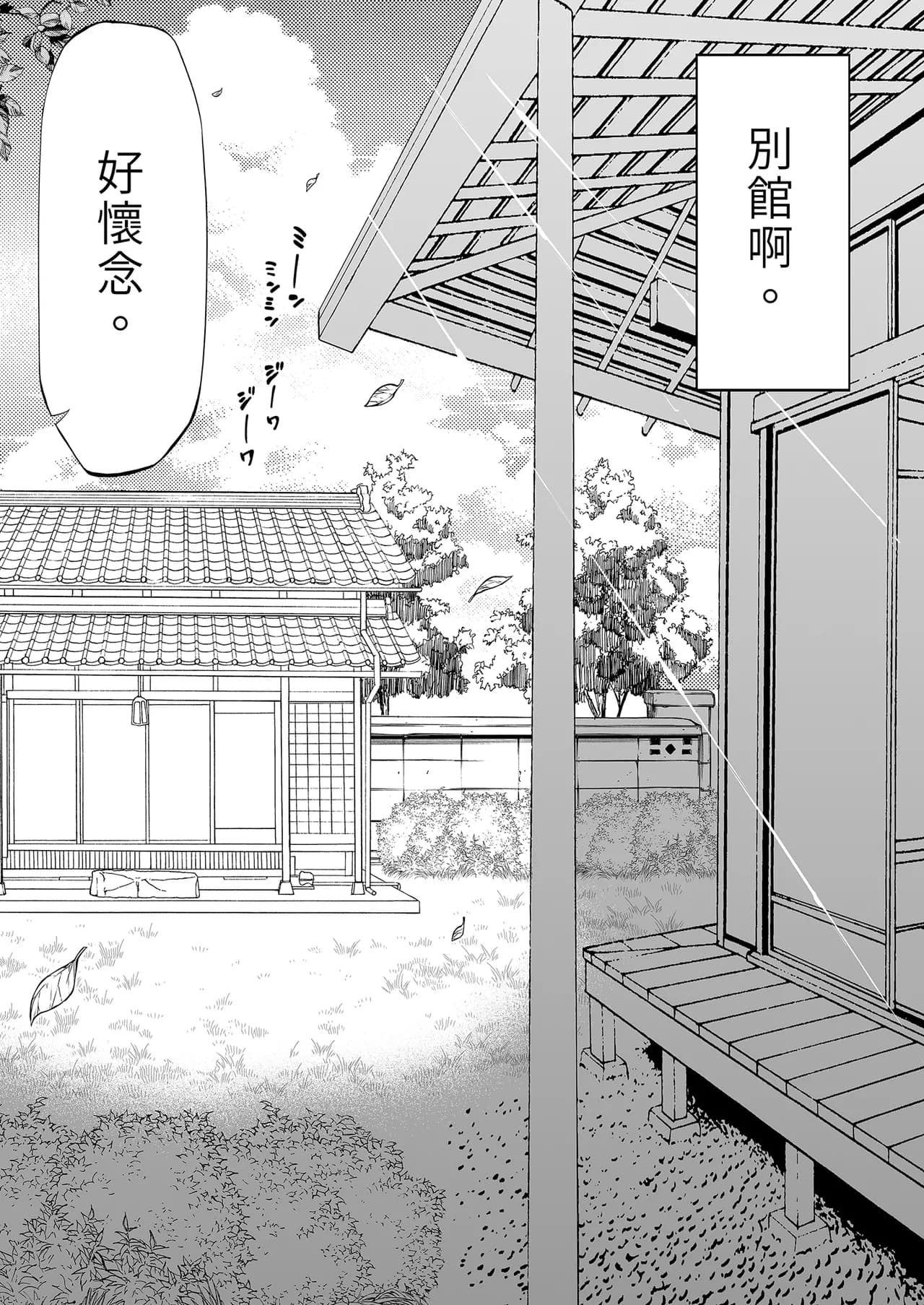 [Suiren no Yado (Asakawa)] Natsu no Yari Naoshi -Inaka to Hanare to Bijin Shimai- | 夏日重來1 [Chinese] [Decensored] [Digital] page 15