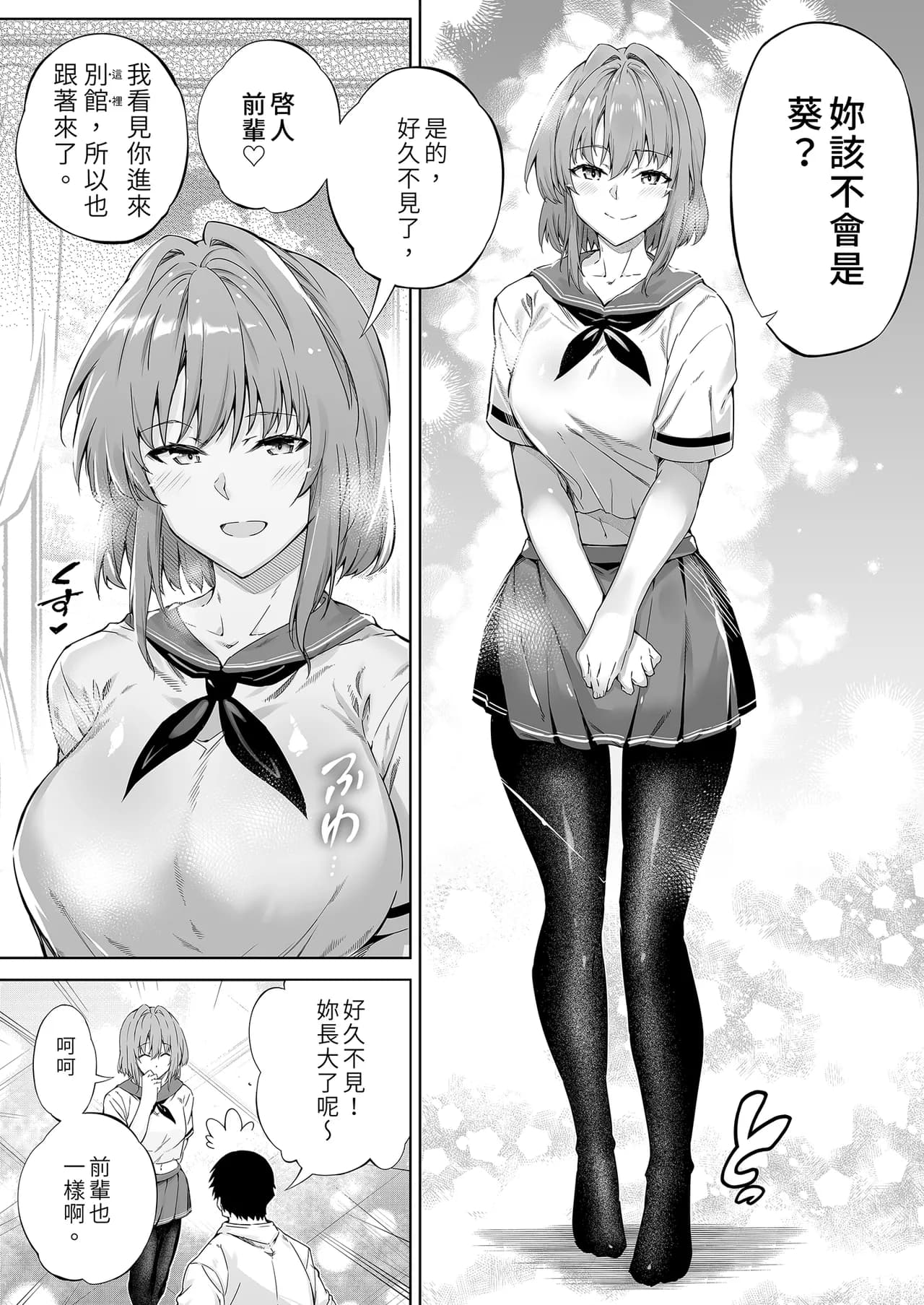 [Suiren no Yado (Asakawa)] Natsu no Yari Naoshi -Inaka to Hanare to Bijin Shimai- | 夏日重來1 [Chinese] [Decensored] [Digital] page 17