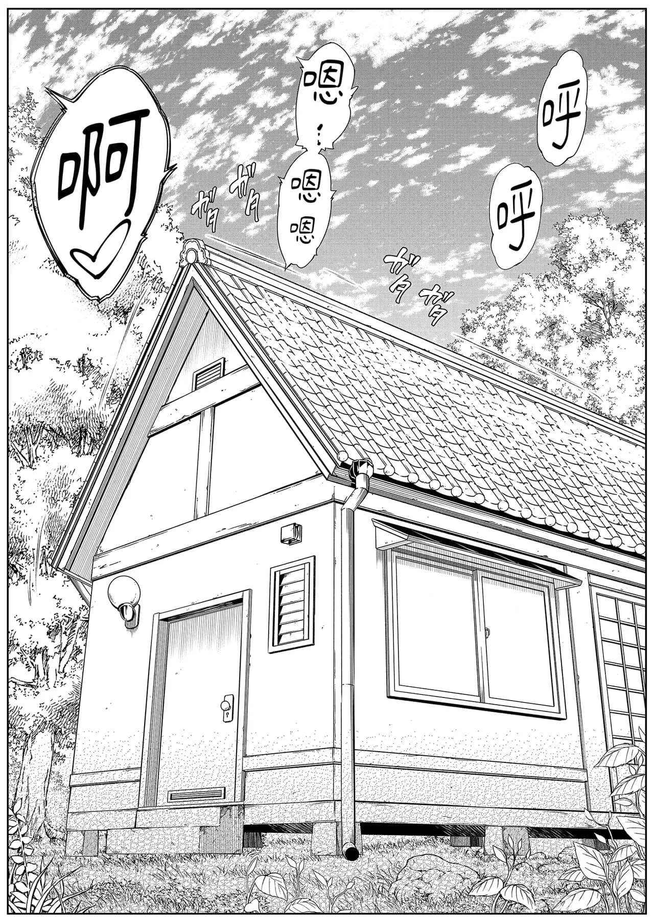 [Suiren no Yado (Asakawa)] Natsu no Yari Naoshi -Inaka to Hanare to Bijin Shimai- | 夏日重來1 [Chinese] [Decensored] [Digital] page 54