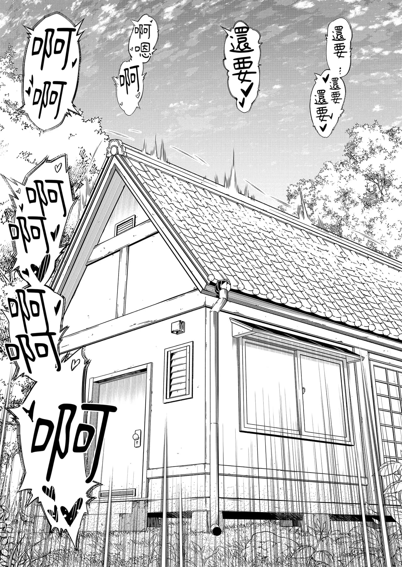 [Suiren no Yado (Asakawa)] Natsu no Yari Naoshi -Inaka to Hanare to Bijin Shimai- | 夏日重來1 [Chinese] [Decensored] [Digital] page 55