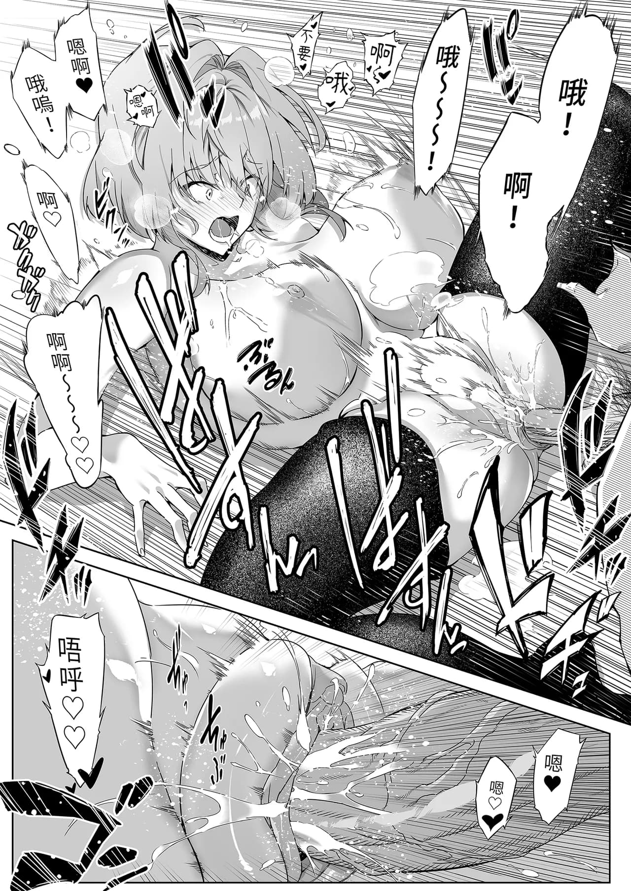 [Suiren no Yado (Asakawa)] Natsu no Yari Naoshi -Inaka to Hanare to Bijin Shimai- | 夏日重來1 [Chinese] [Decensored] [Digital] page 56