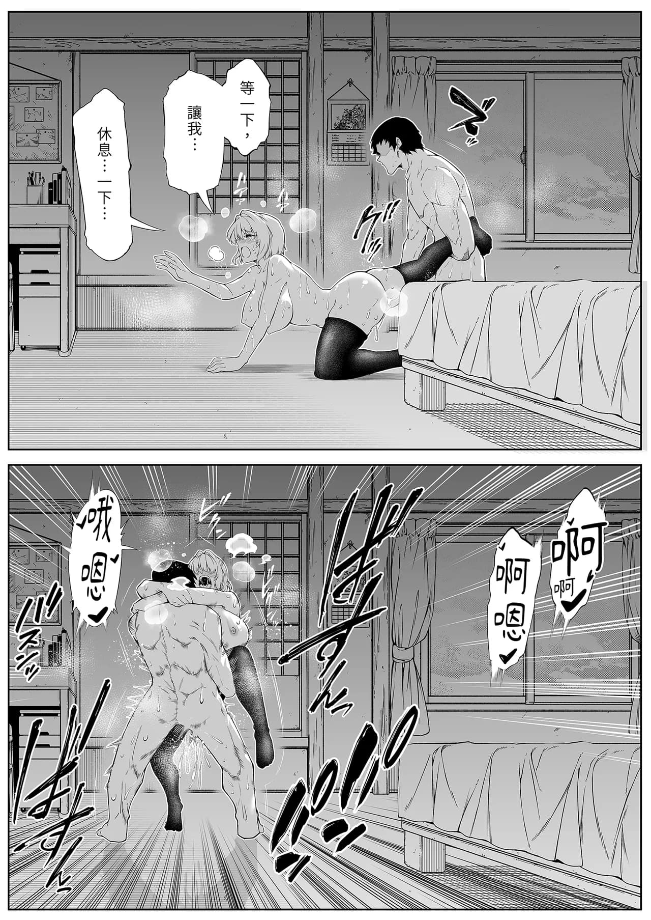[Suiren no Yado (Asakawa)] Natsu no Yari Naoshi -Inaka to Hanare to Bijin Shimai- | 夏日重來1 [Chinese] [Decensored] [Digital] page 70
