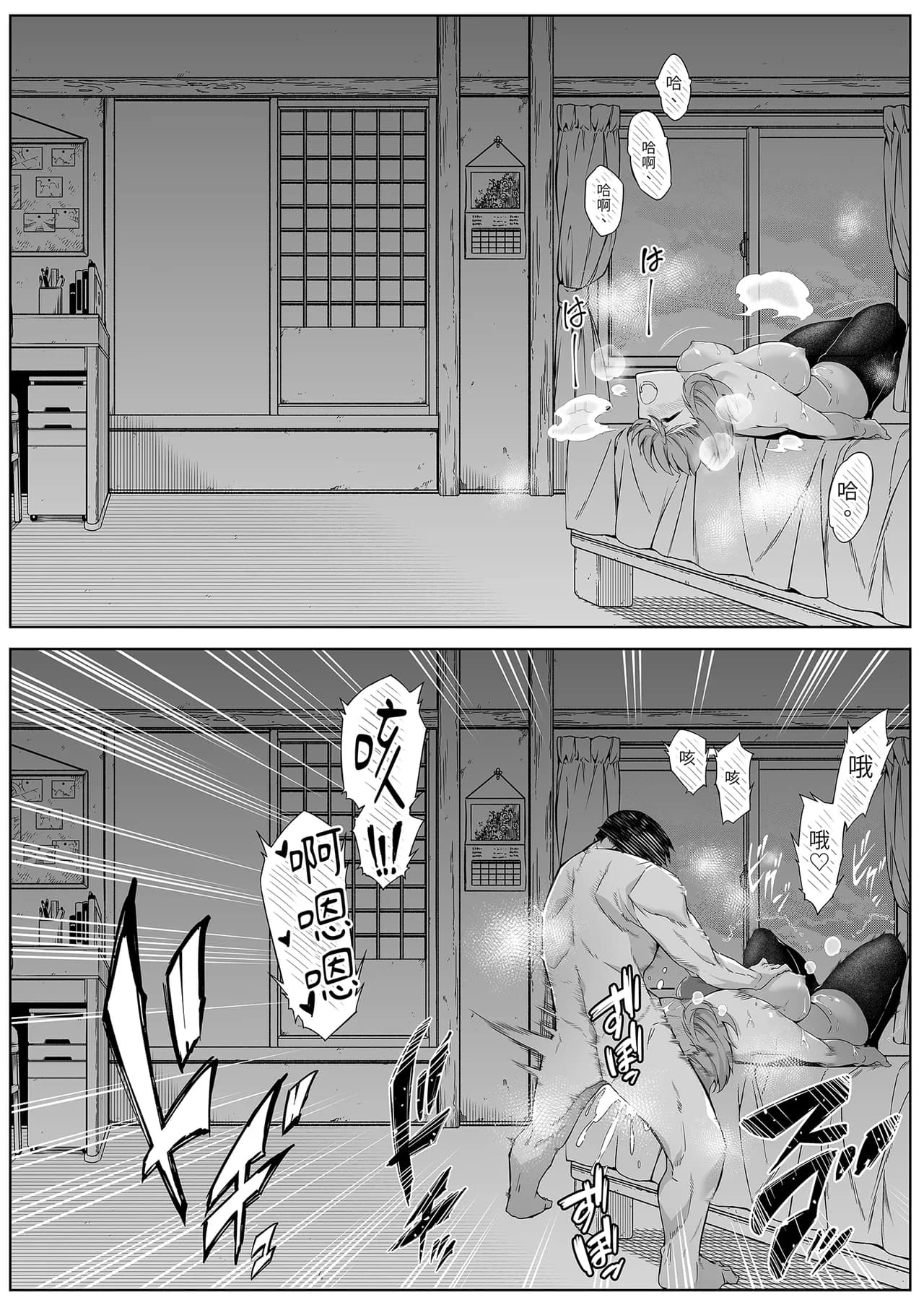 [Suiren no Yado (Asakawa)] Natsu no Yari Naoshi -Inaka to Hanare to Bijin Shimai- | 夏日重來1 [Chinese] [Decensored] [Digital] page 72