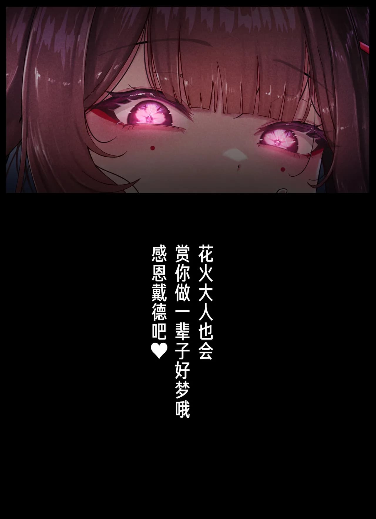 [horori] Star Rail Gravure #01 | 星旅一瞬 01 花火 (Honkai: Star Rail) [Chinese] [阿哈汉化] [Decensored] page 19