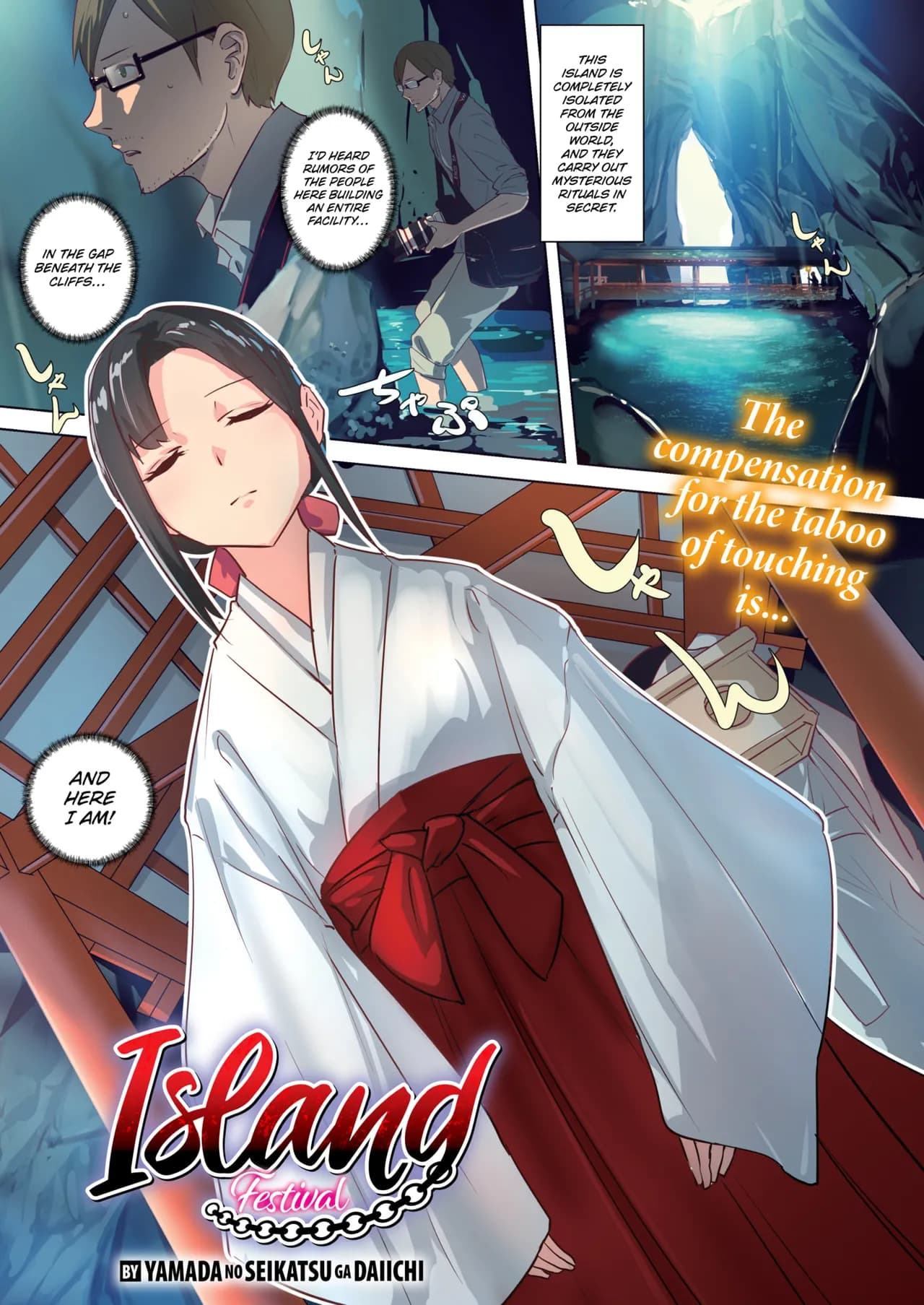 [Yamada no Seikatsu ga Daiichi] Island Festival [English] [Uncensored] page 1