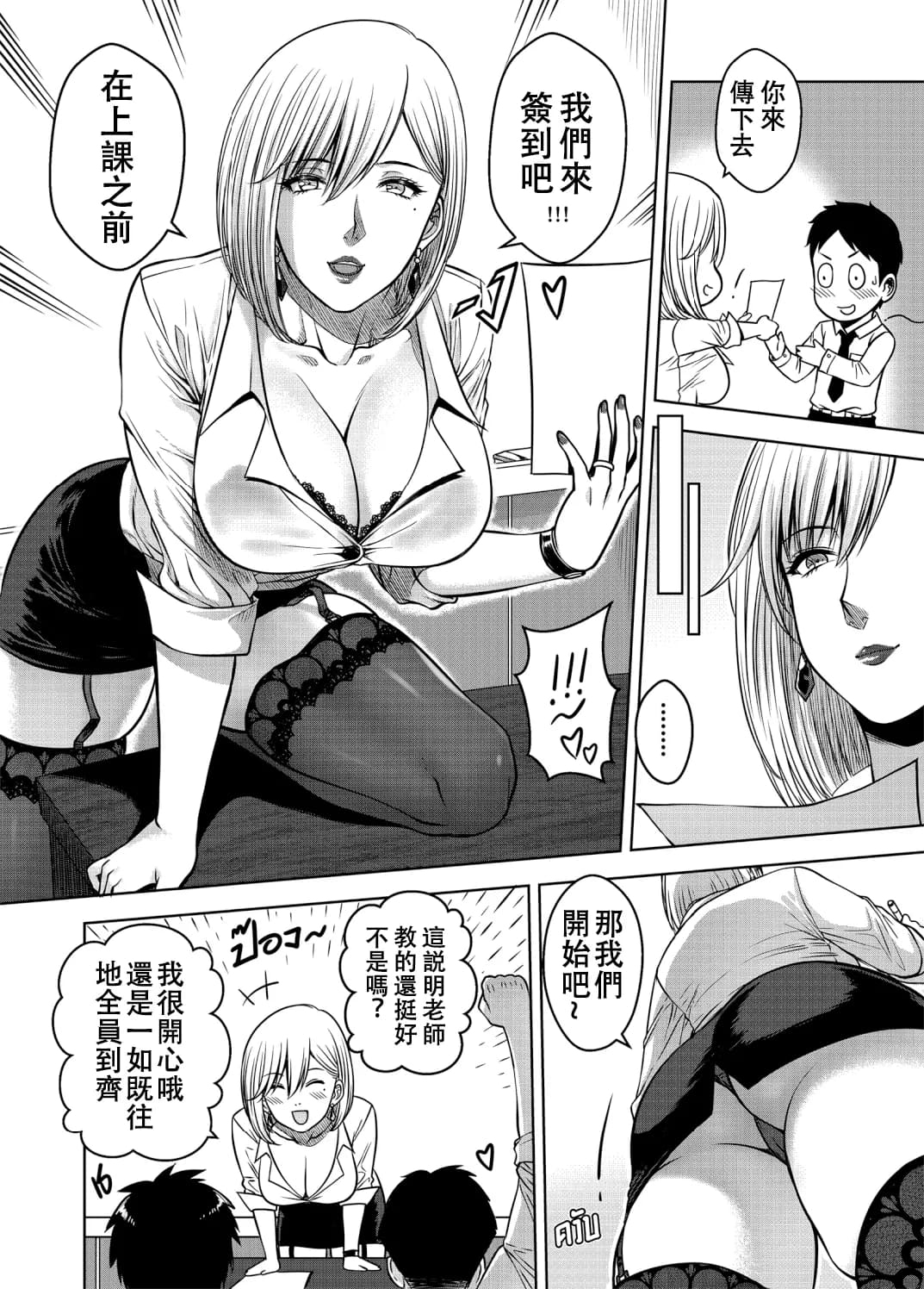 [XTER] My Sister...3+extras [Chinese] [Decensored] page 26