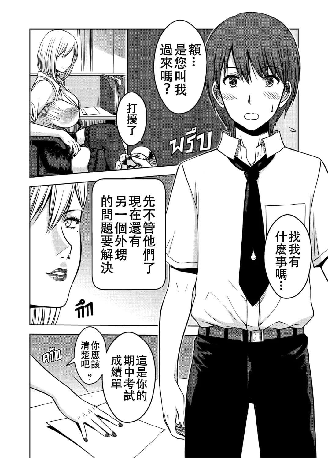 [XTER] My Sister...3+extras [Chinese] [Decensored] page 29