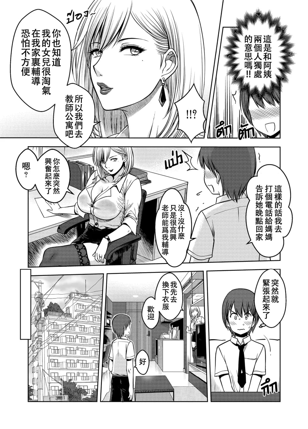 [XTER] My Sister...3+extras [Chinese] [Decensored] page 31