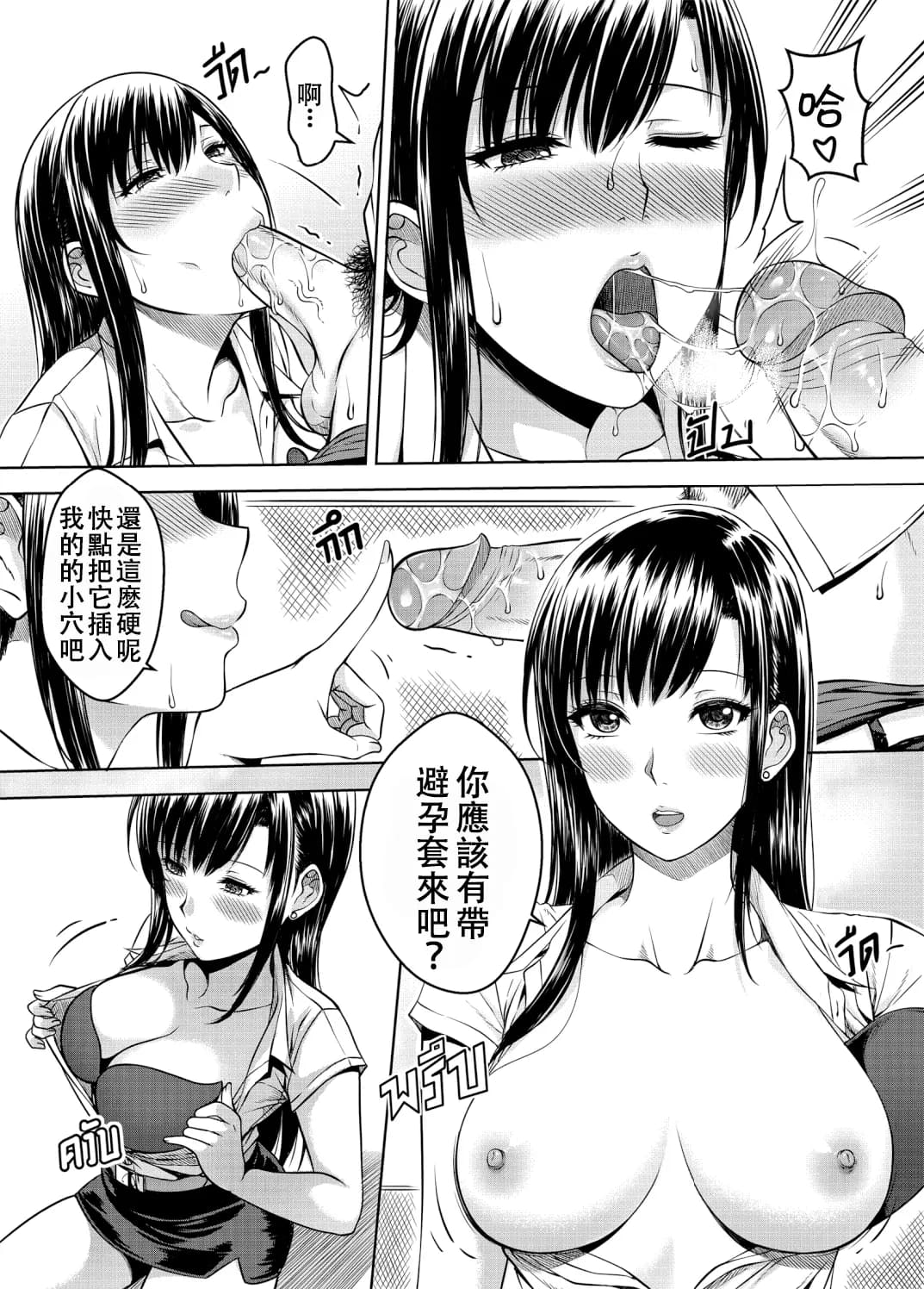 [XTER] My Sister...3+extras [Chinese] [Decensored] page 5