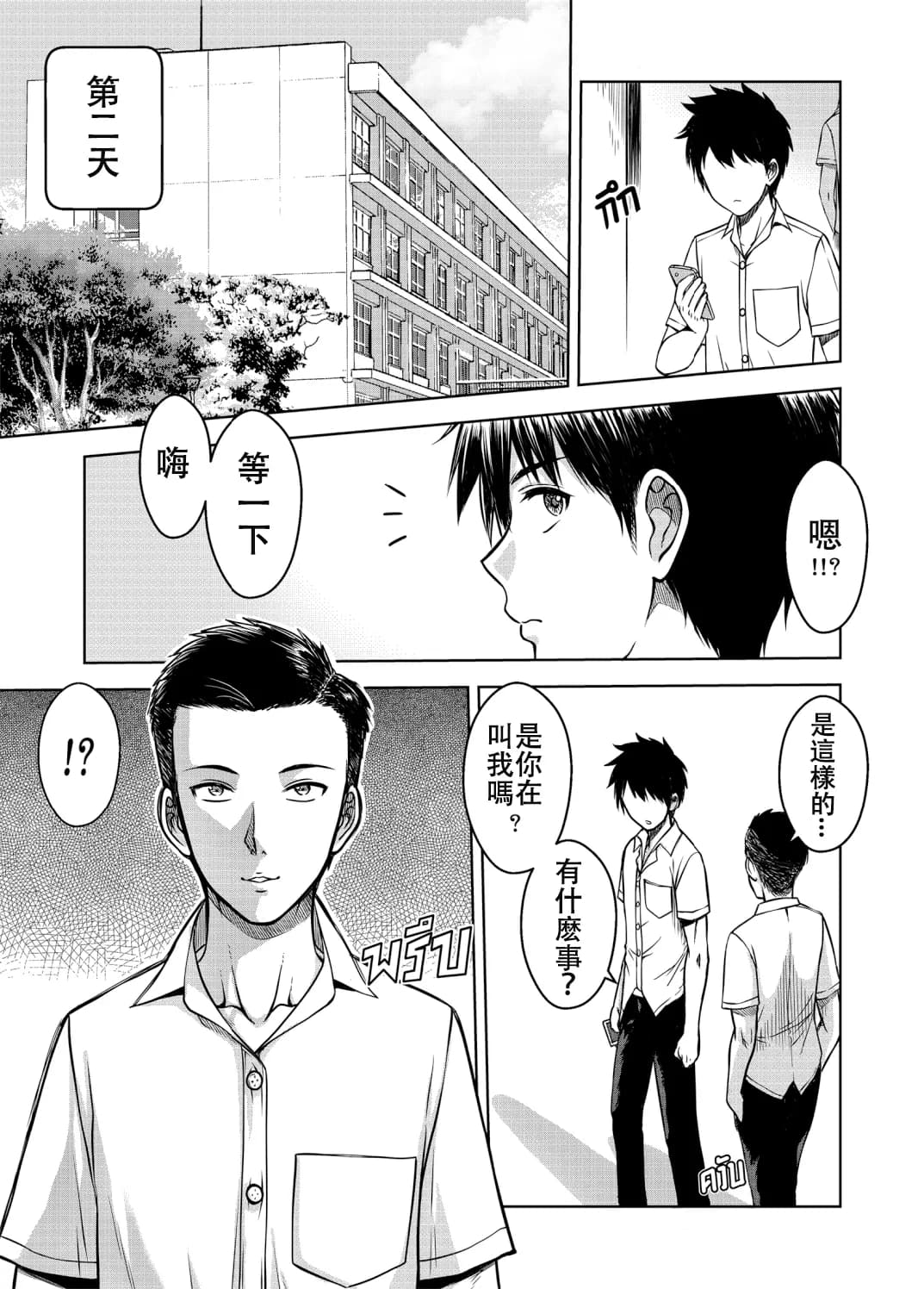 [XTER] My Sister...3+extras [Chinese] [Decensored] page 66