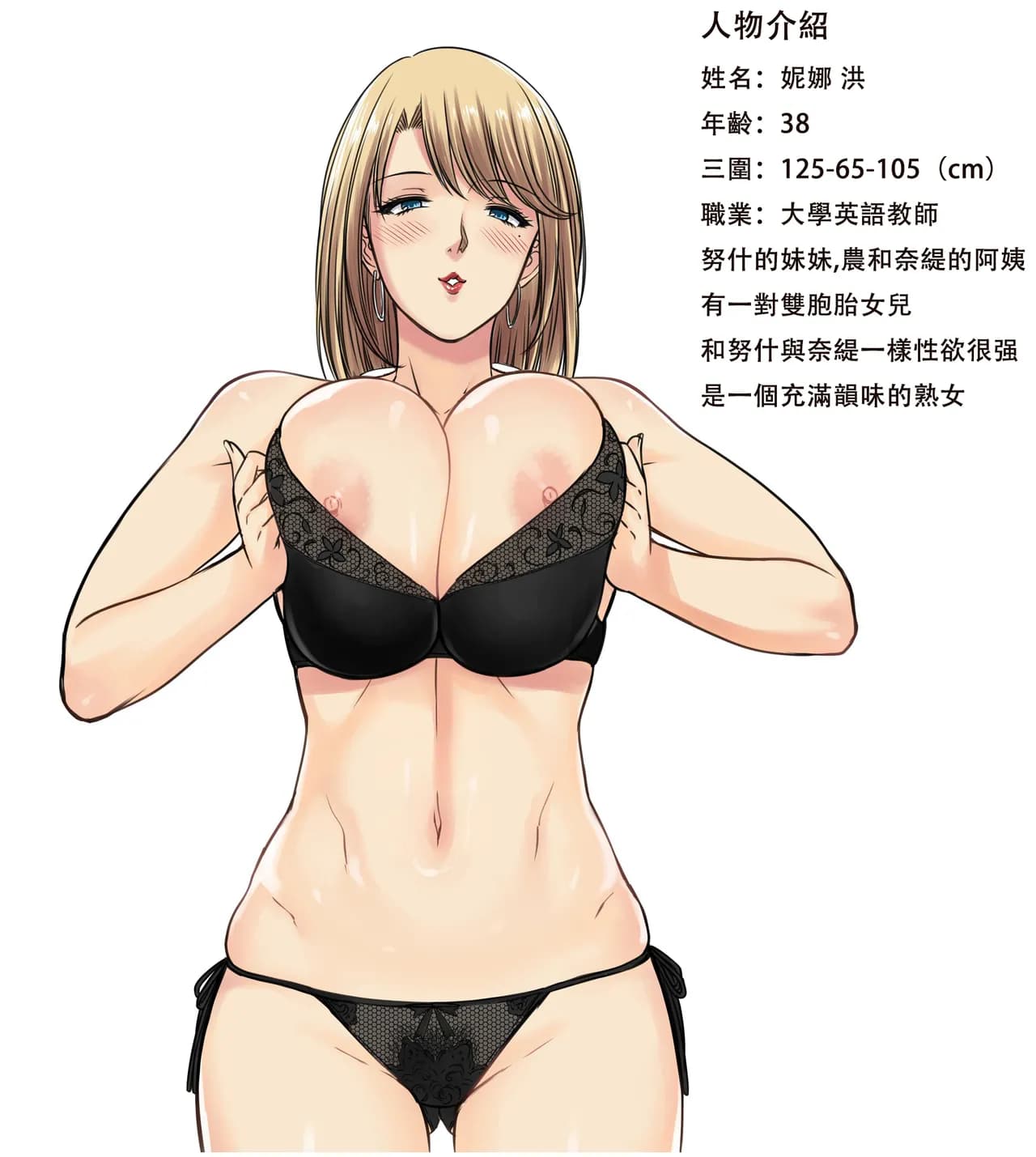 [XTER] My Sister...3+extras [Chinese] [Decensored] page 68