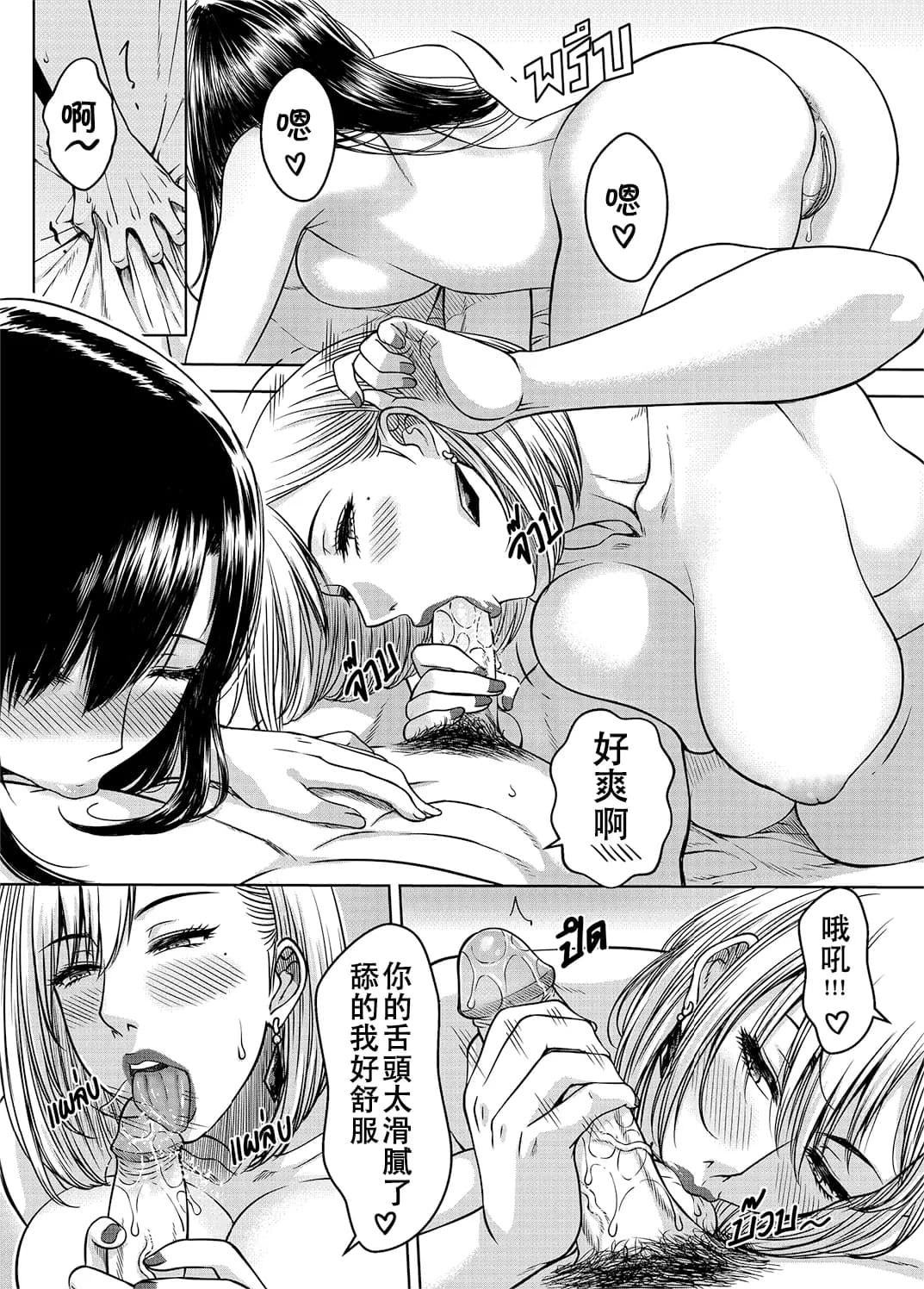 [XTER] My Sister...3+extras [Chinese] [Decensored] page 72