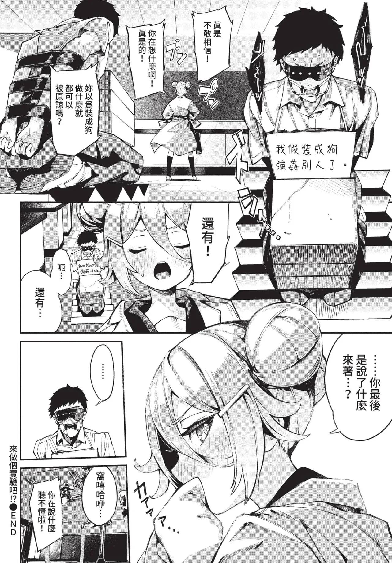 COMIC BAVEL 2022-01 [Chinese] [Decensored] [Digital] page 103