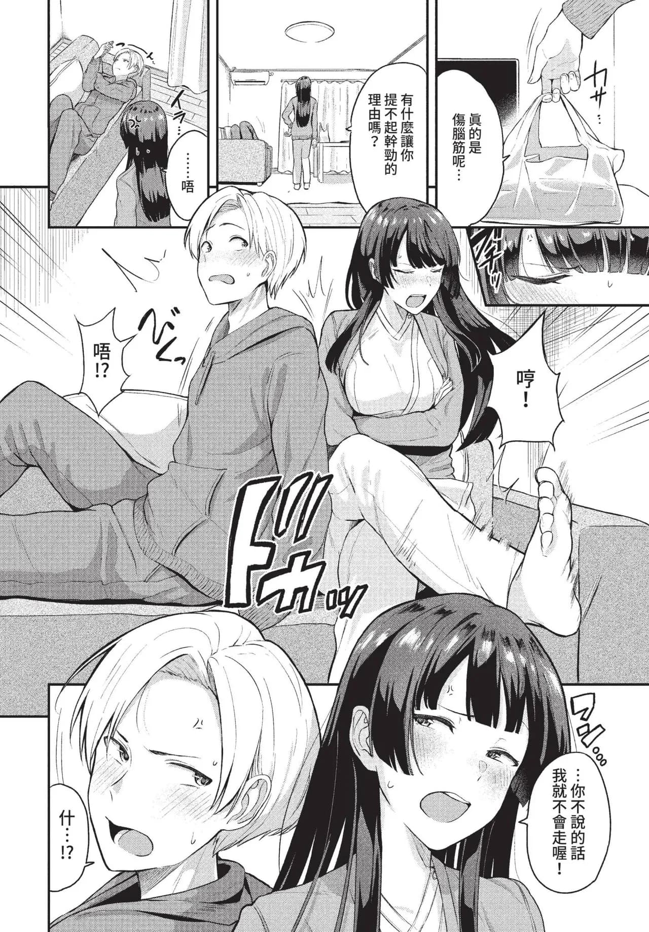 COMIC BAVEL 2022-01 [Chinese] [Decensored] [Digital] page 105
