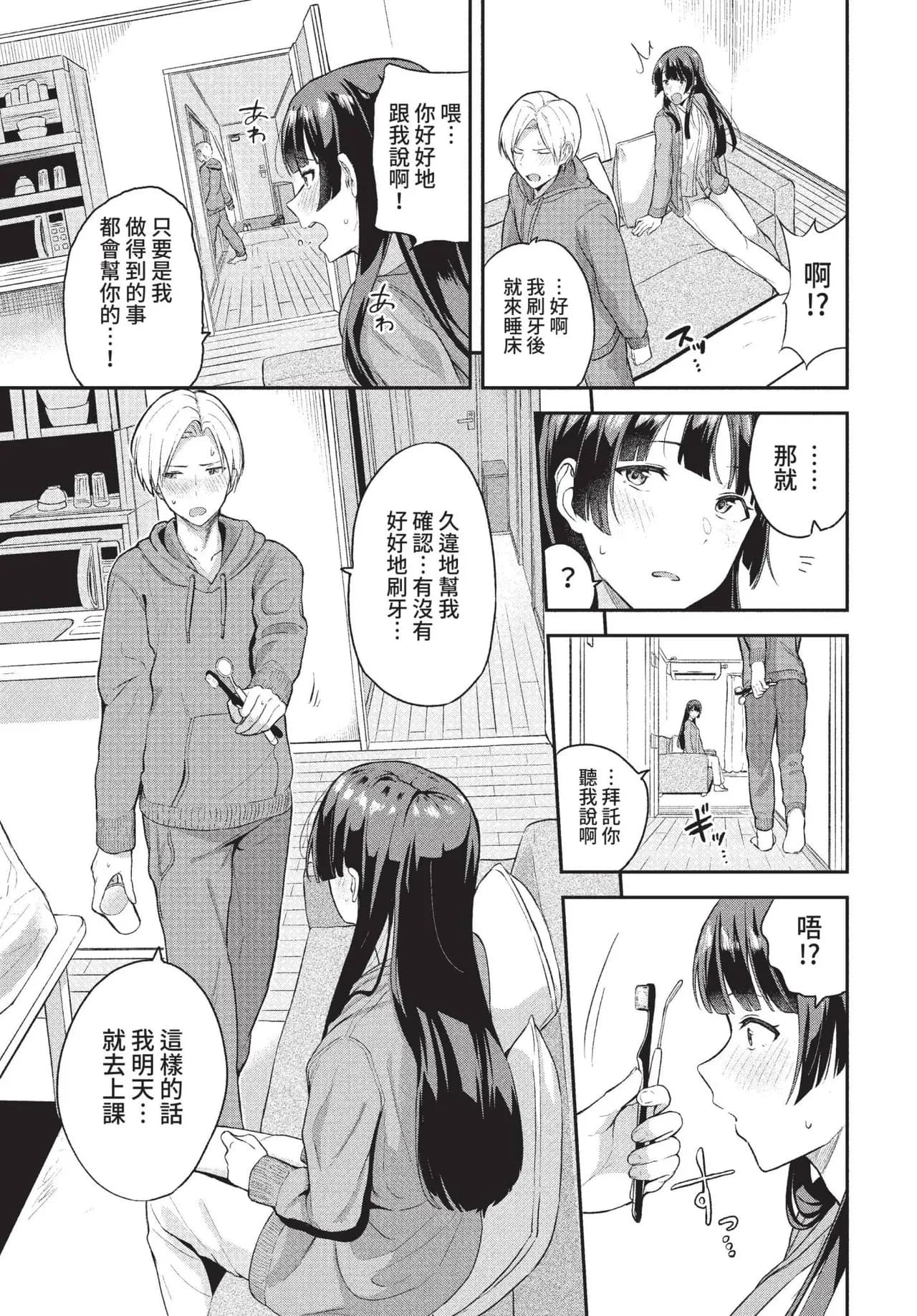 COMIC BAVEL 2022-01 [Chinese] [Decensored] [Digital] page 106
