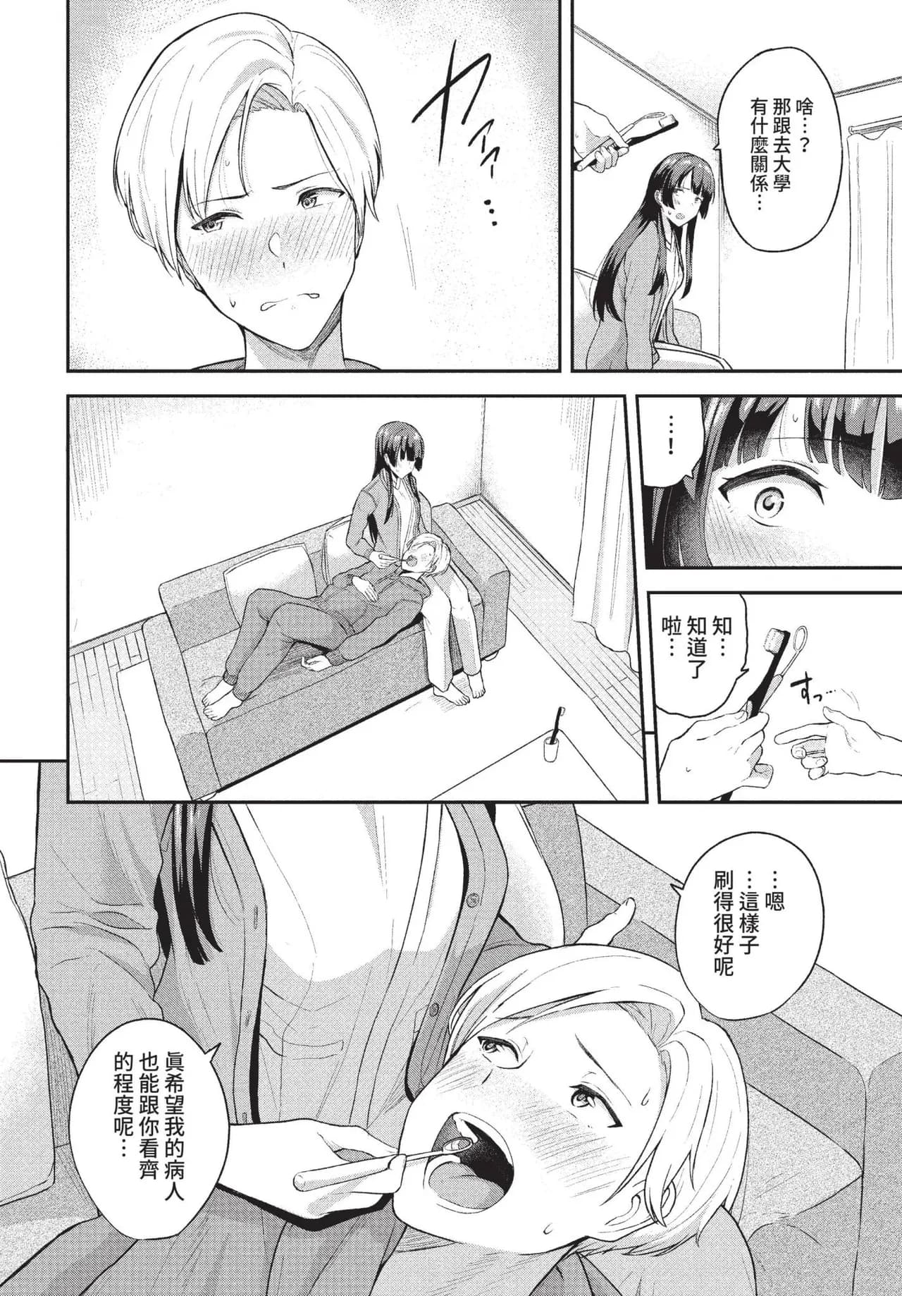 COMIC BAVEL 2022-01 [Chinese] [Decensored] [Digital] page 107