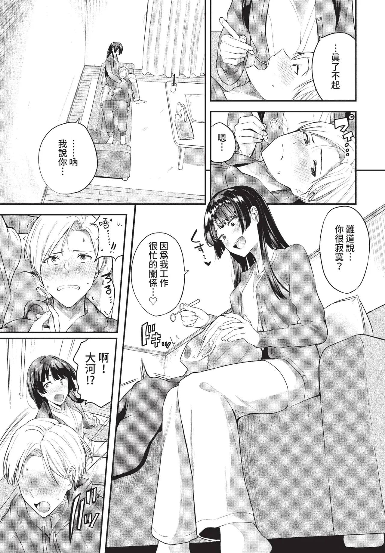 COMIC BAVEL 2022-01 [Chinese] [Decensored] [Digital] page 108