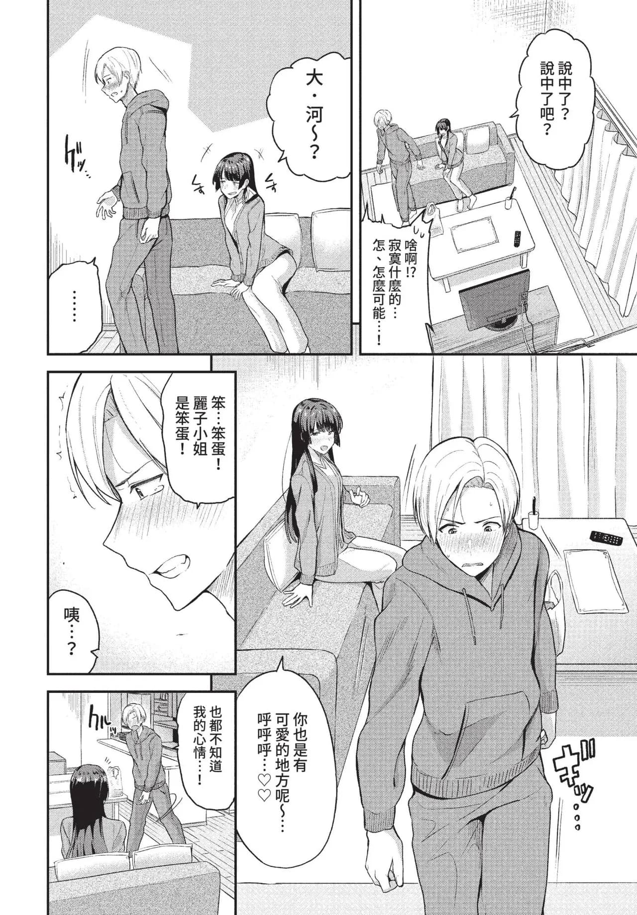 COMIC BAVEL 2022-01 [Chinese] [Decensored] [Digital] page 109