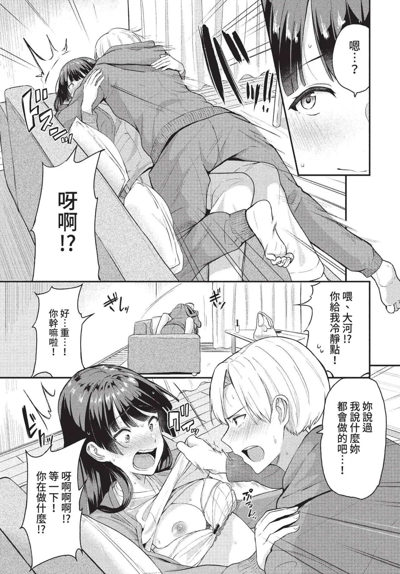 COMIC BAVEL 2022-01 [Chinese] [Decensored] [Digital] page 110