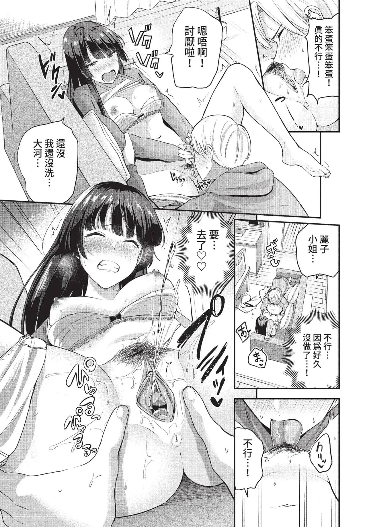 COMIC BAVEL 2022-01 [Chinese] [Decensored] [Digital] page 112